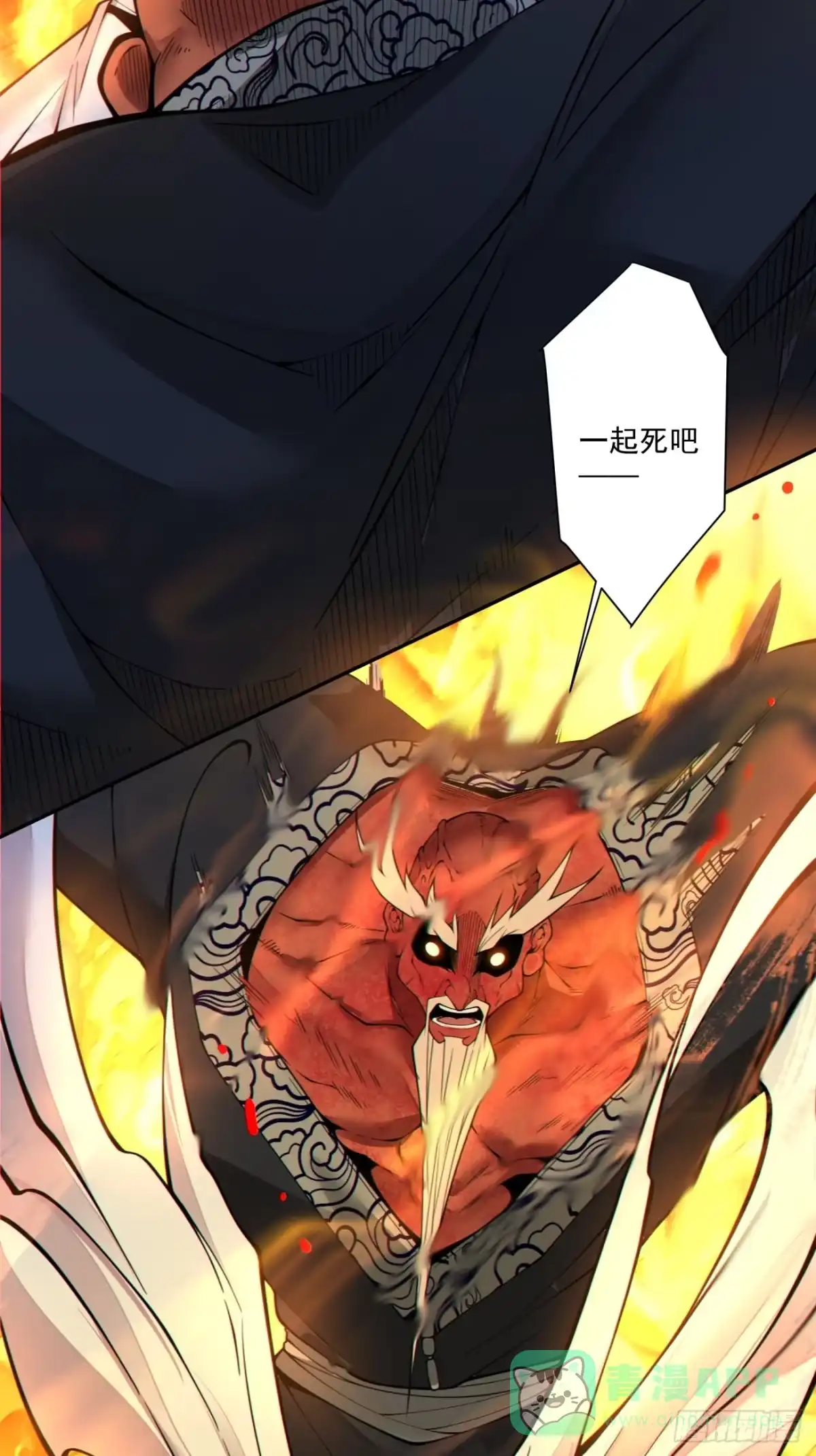 第四百二十七回-我的徒弟都是大反派-【月天】（第21张）