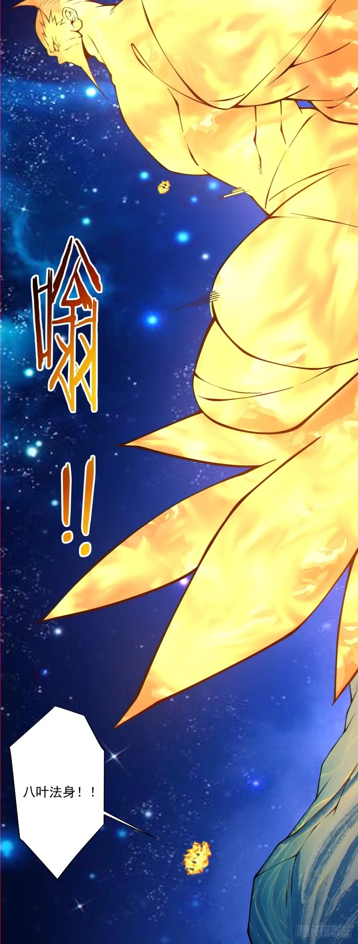 第四百二十七回-我的徒弟都是大反派-【月天】（第23张）