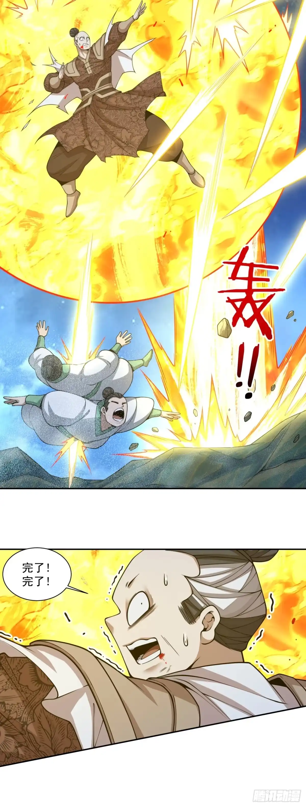 第四百二十九回-我的徒弟都是大反派-【月天】（第5张）