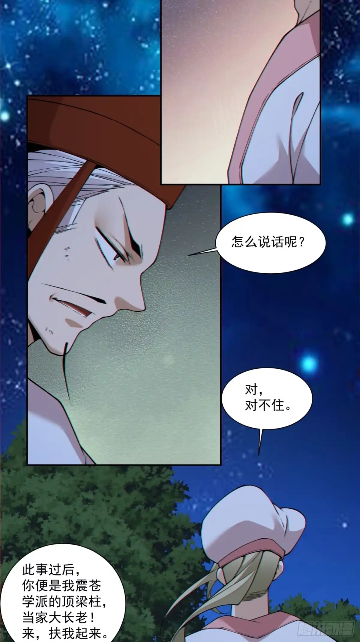 第四百三十回-我的徒弟都是大反派-【月天】（第19张）