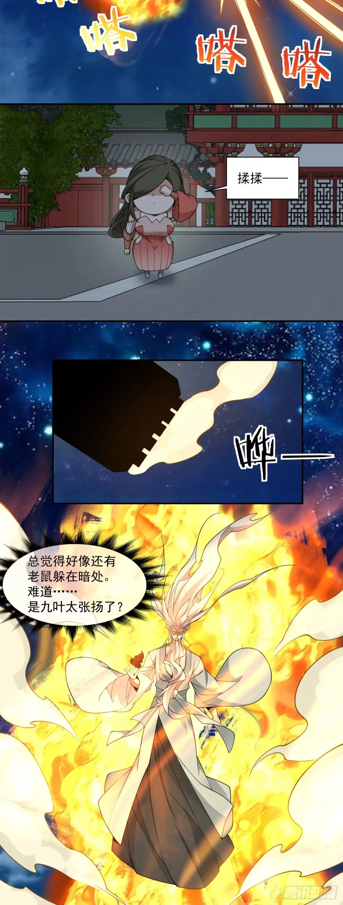第四百三十回-我的徒弟都是大反派-【月天】（第13张）