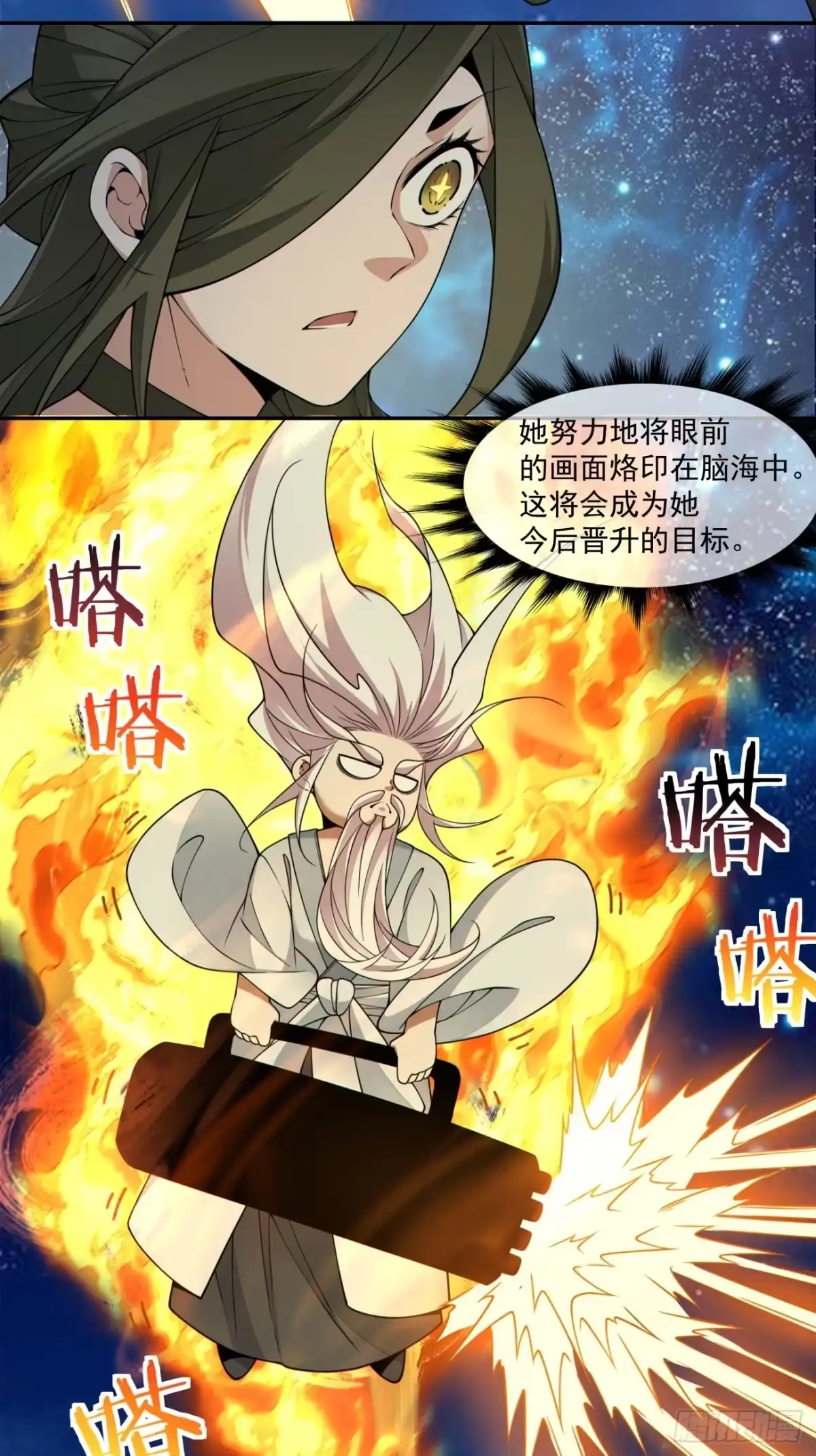 第四百三十回-我的徒弟都是大反派-【月天】（第12张）
