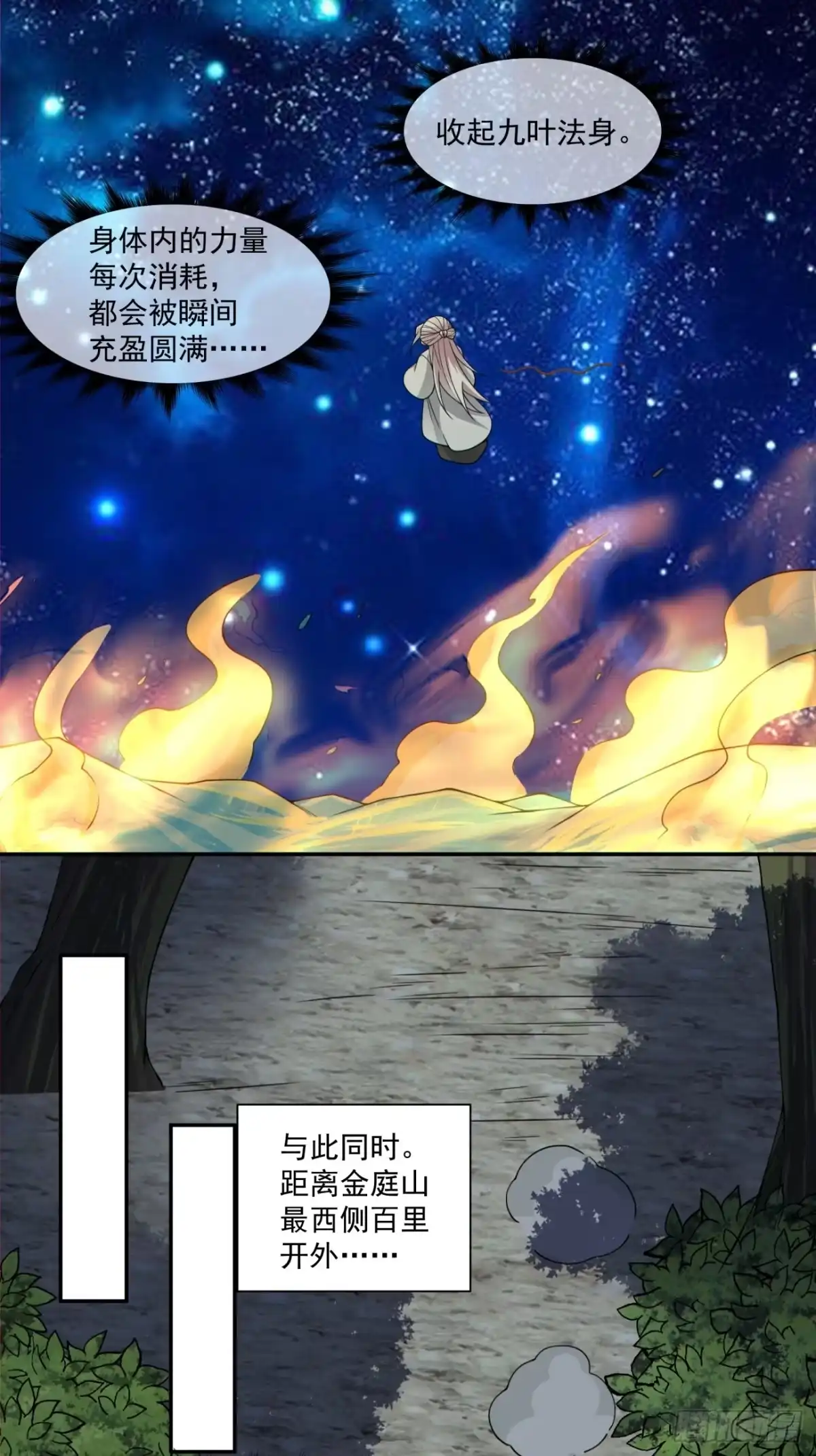 第四百三十回-我的徒弟都是大反派-【月天】（第14张）