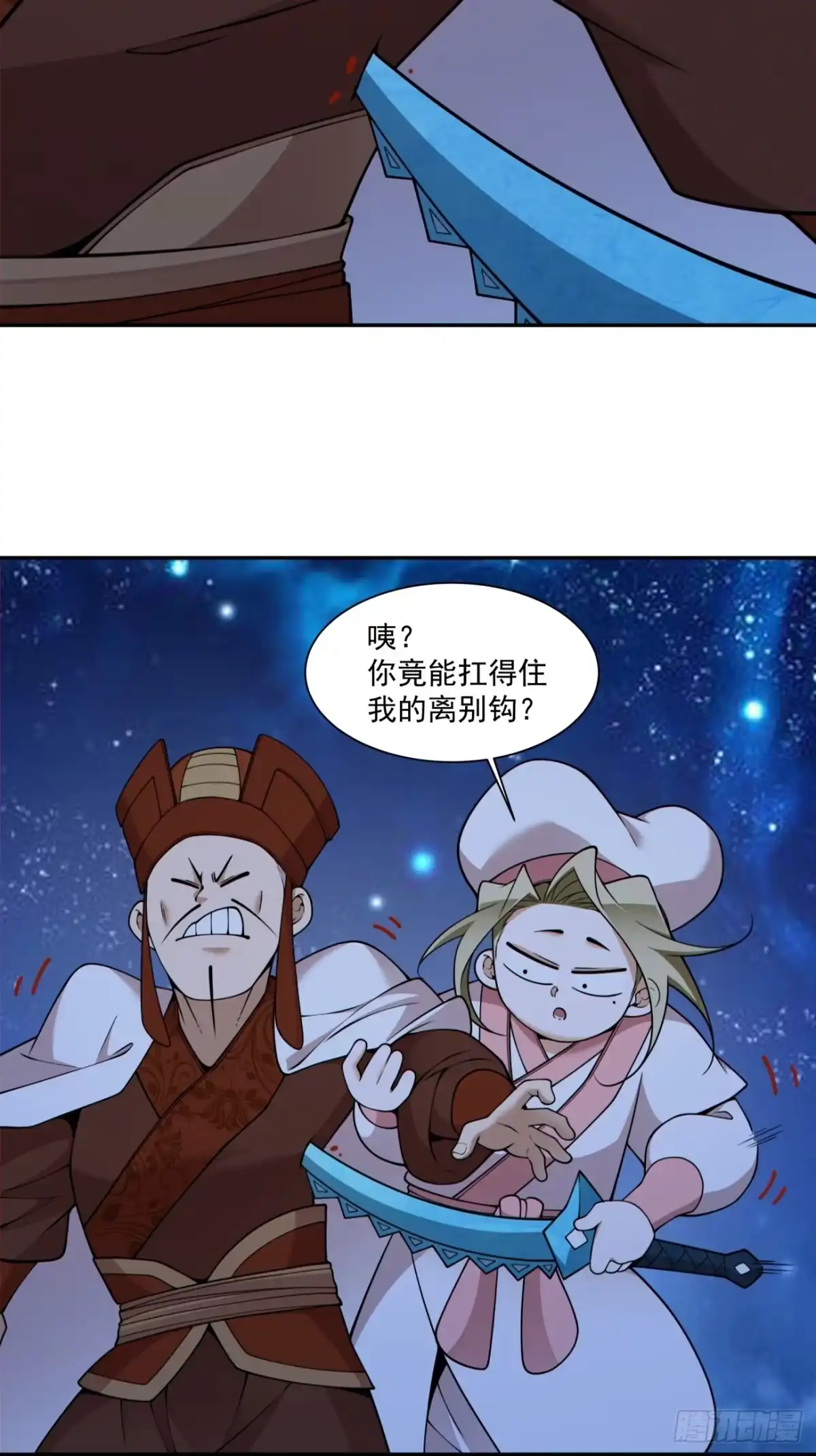 第四百三十一回-我的徒弟都是大反派-【月天】（第3张）