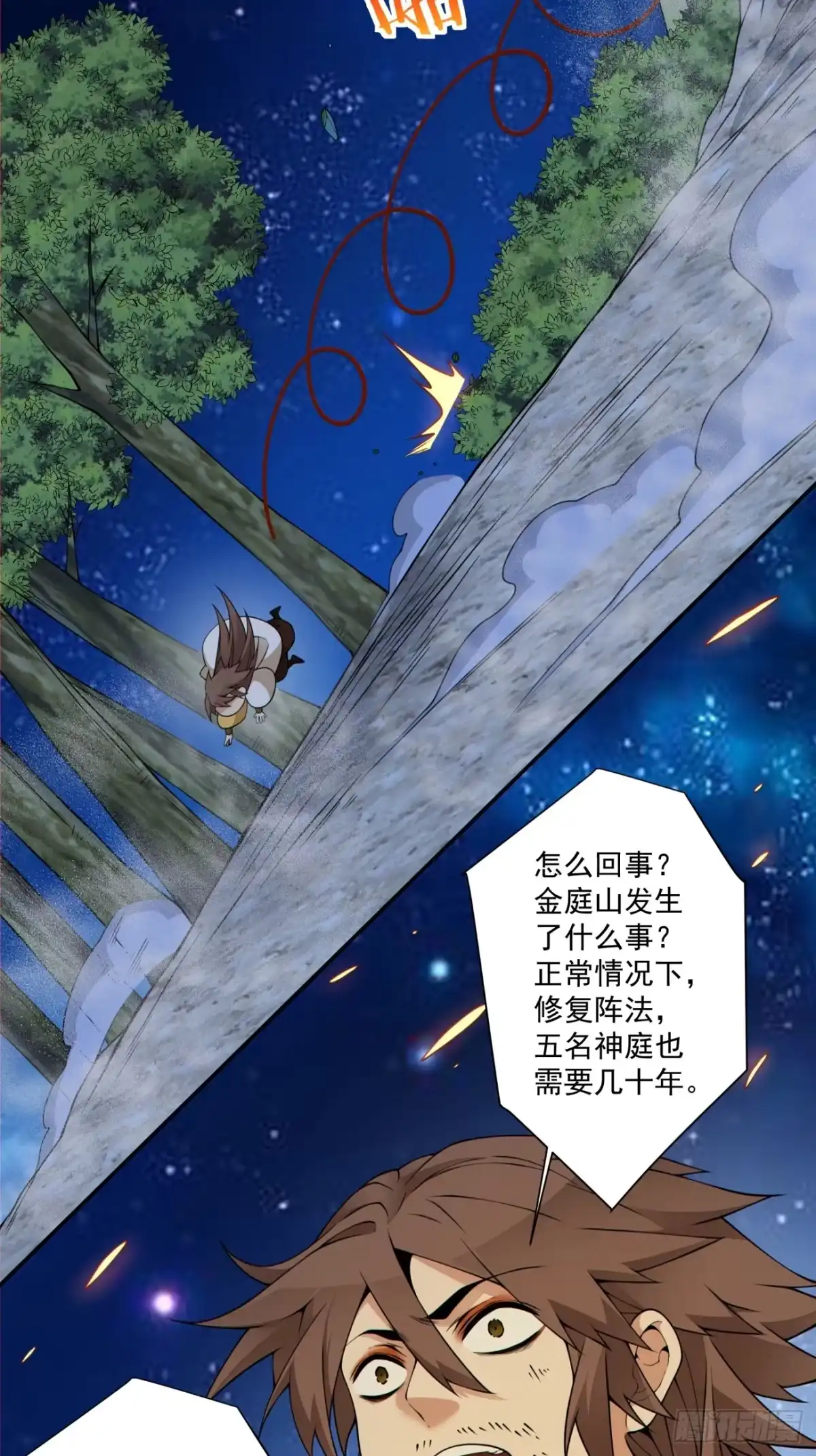 第四百三十二回-我的徒弟都是大反派-【月天】（第4张）