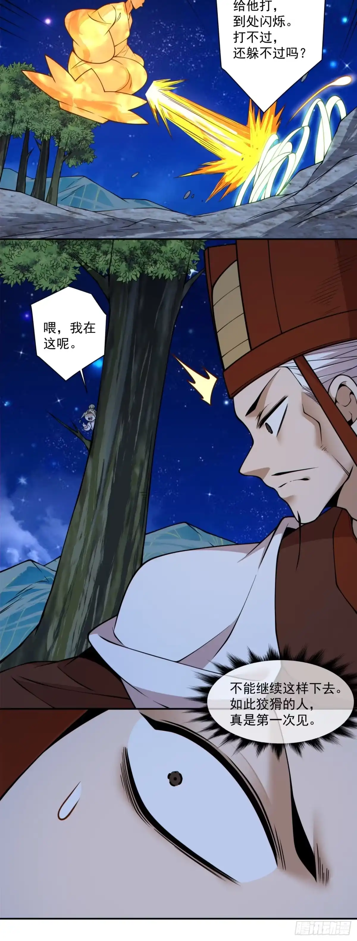 第四百三十三回-我的徒弟都是大反派-【月天】（第5张）