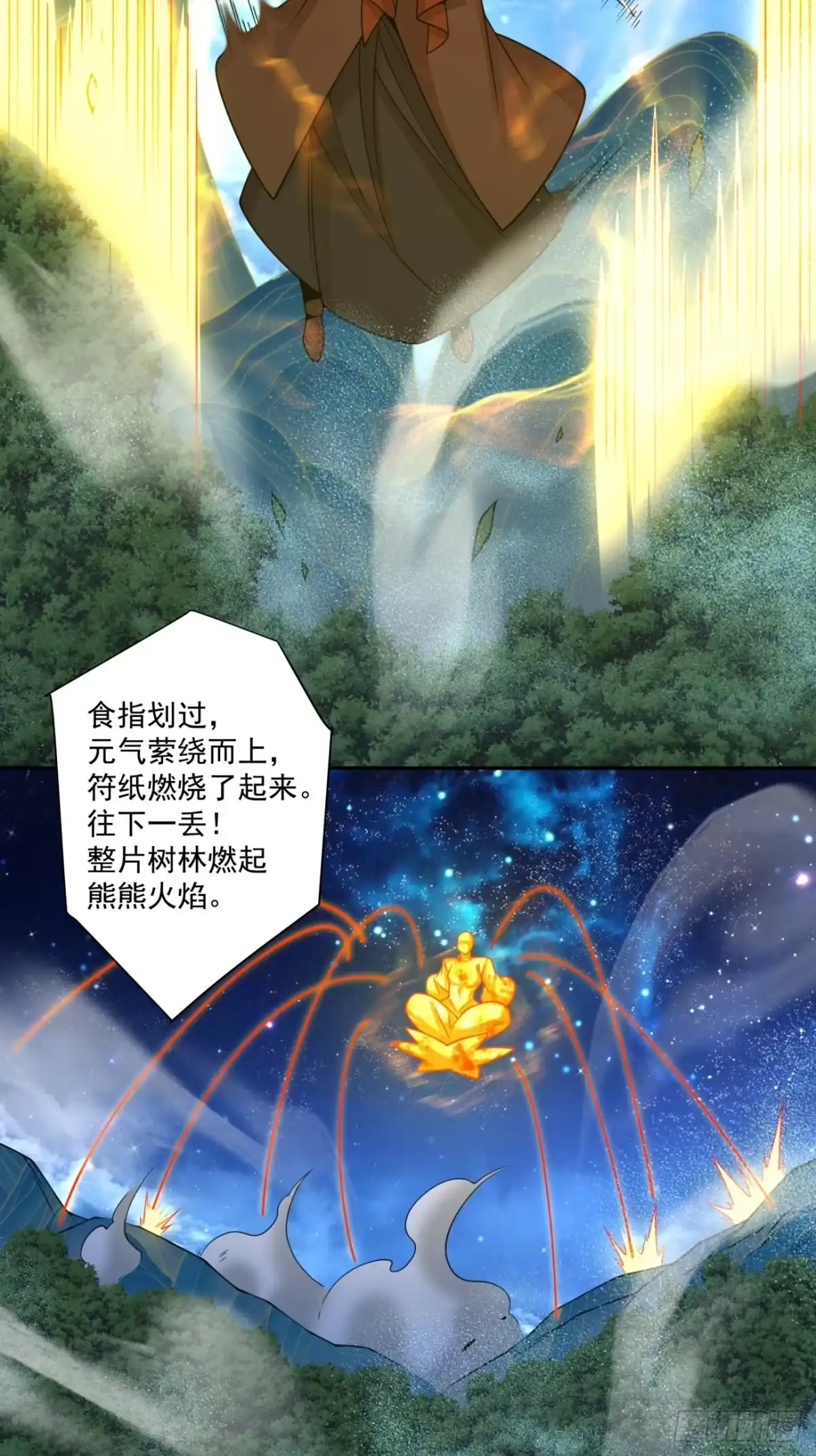 第四百三十三回-我的徒弟都是大反派-【月天】（第7张）