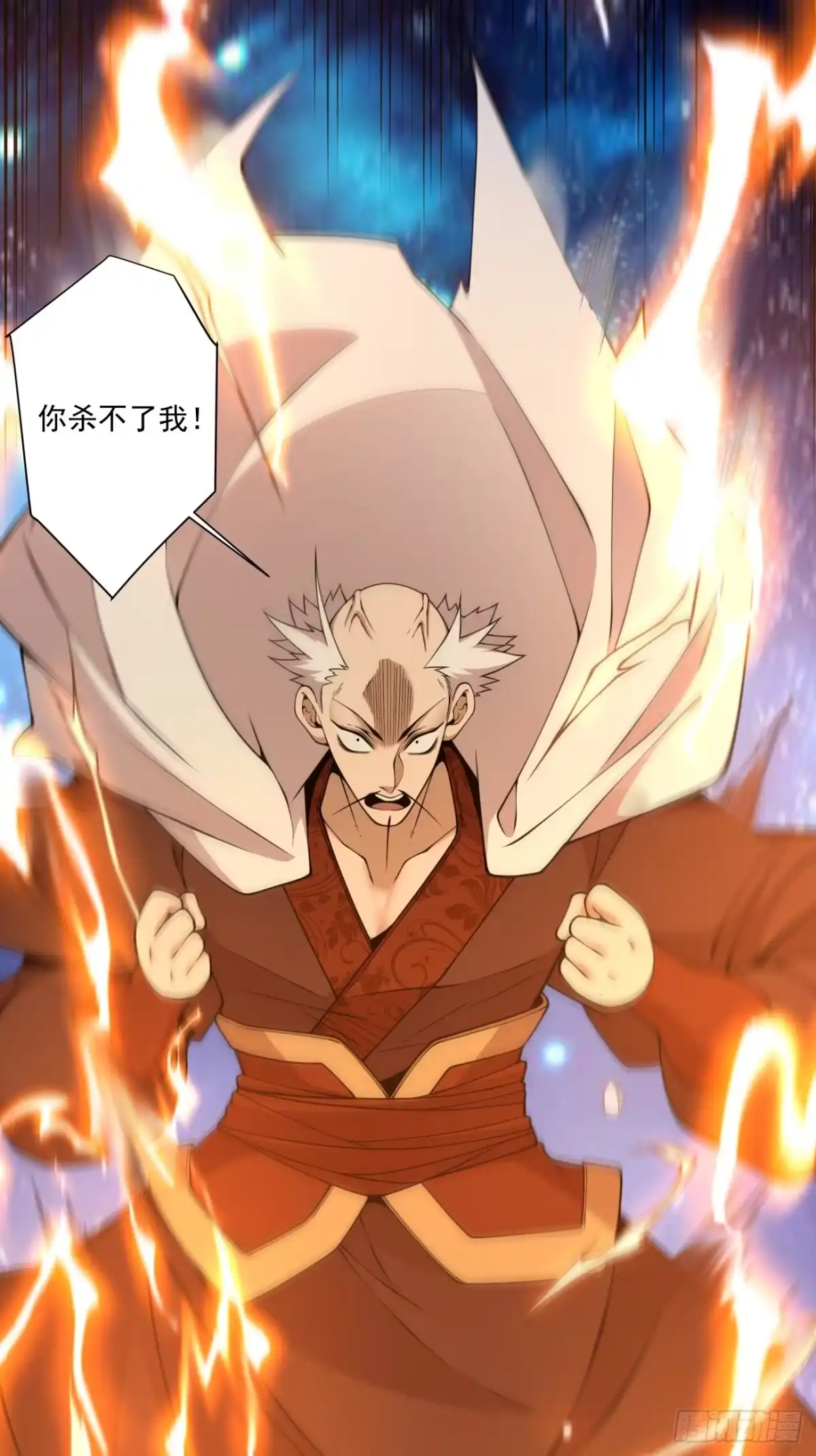 第四百三十四回-我的徒弟都是大反派-【月天】（第2张）