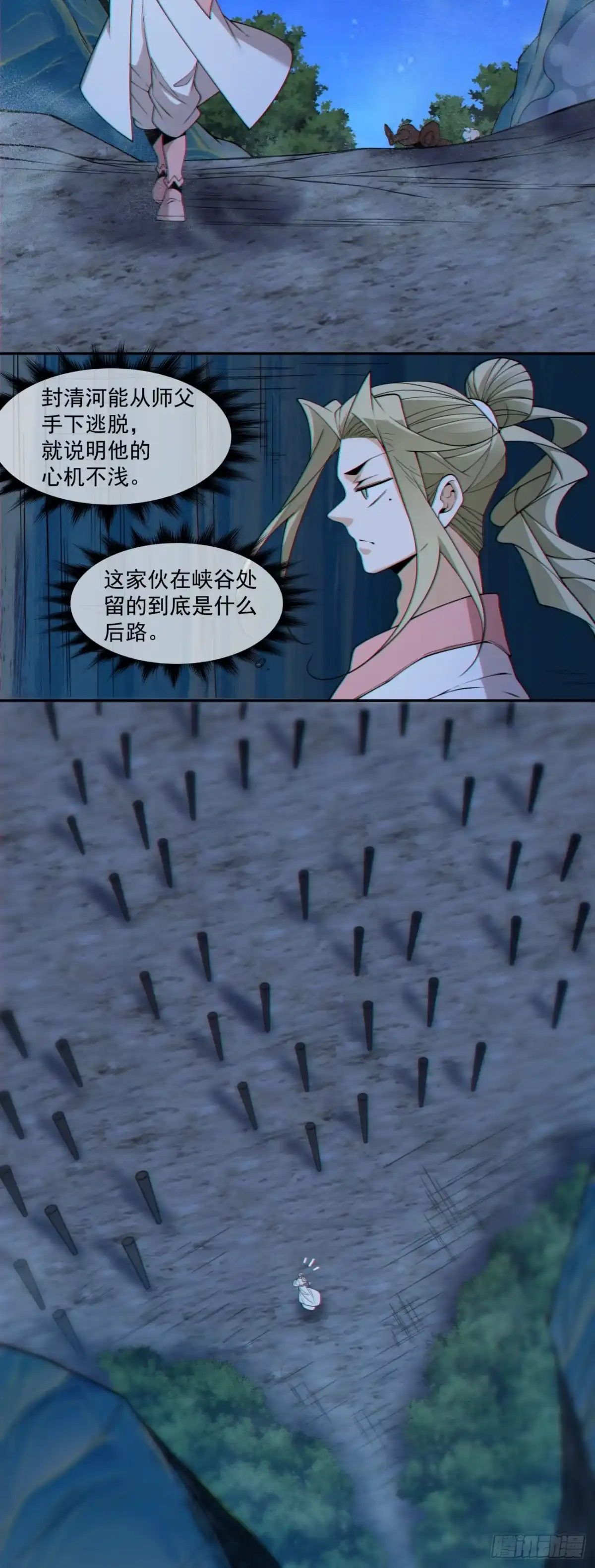 第四百三十四回-我的徒弟都是大反派-【月天】（第9张）