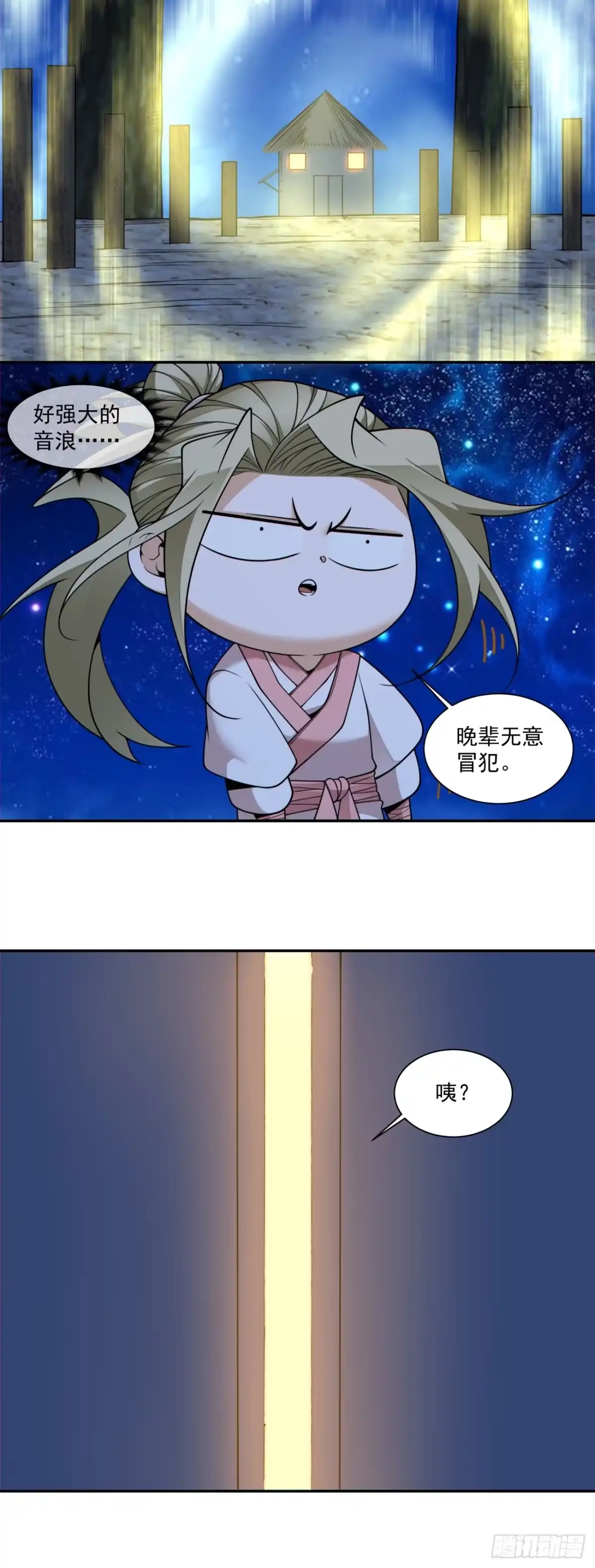 第四百三十四回-我的徒弟都是大反派-【月天】（第13张）