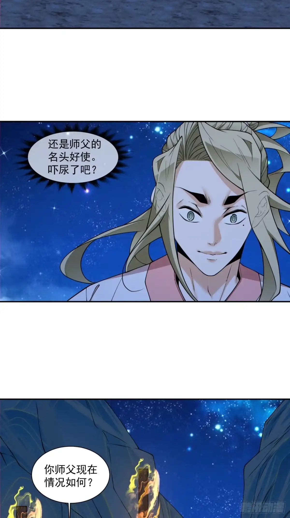 第四百三十五回-我的徒弟都是大反派-【月天】（第3张）