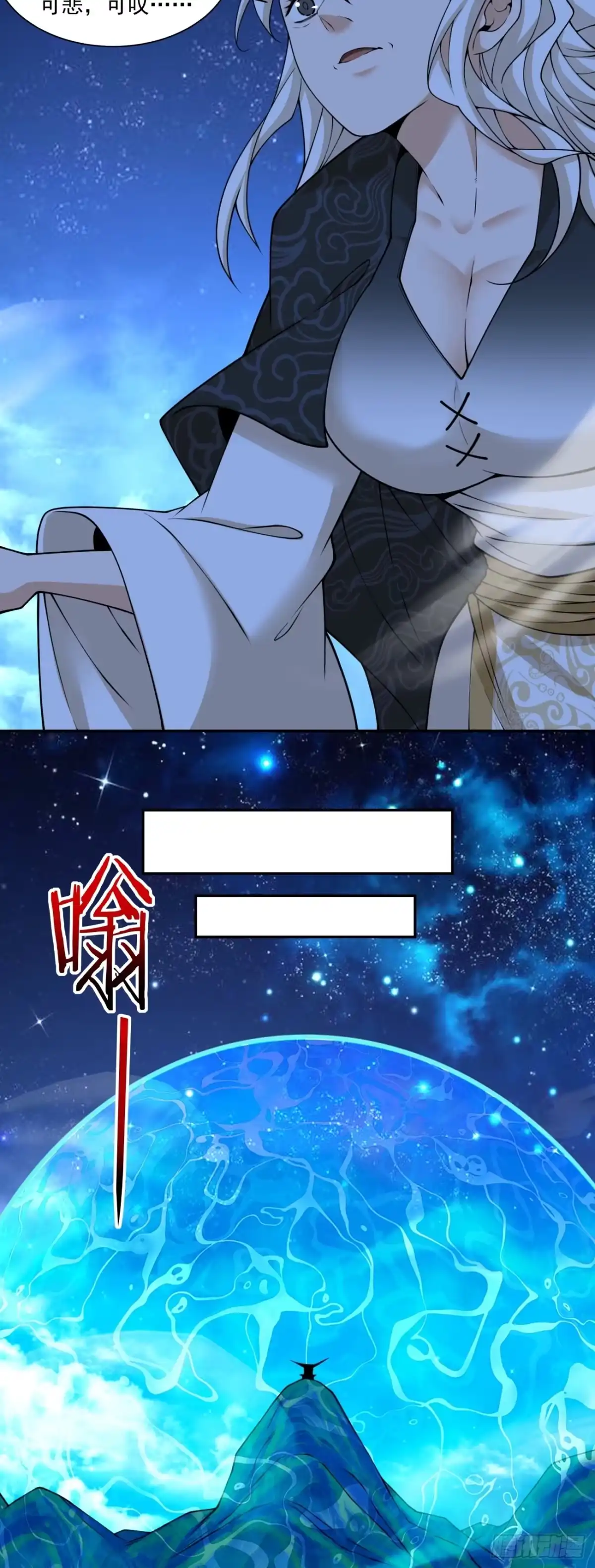 第四百三十五回-我的徒弟都是大反派-【月天】（第25张）