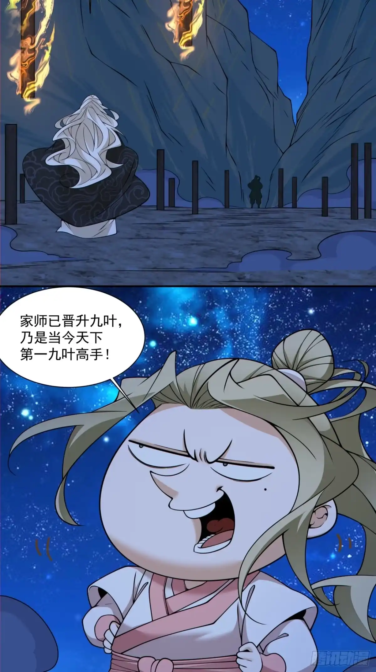 第四百三十五回-我的徒弟都是大反派-【月天】（第4张）
