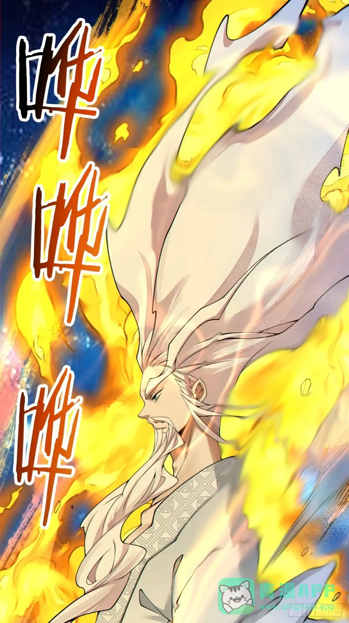 第四百三十五回-我的徒弟都是大反派-【月天】（第26张）