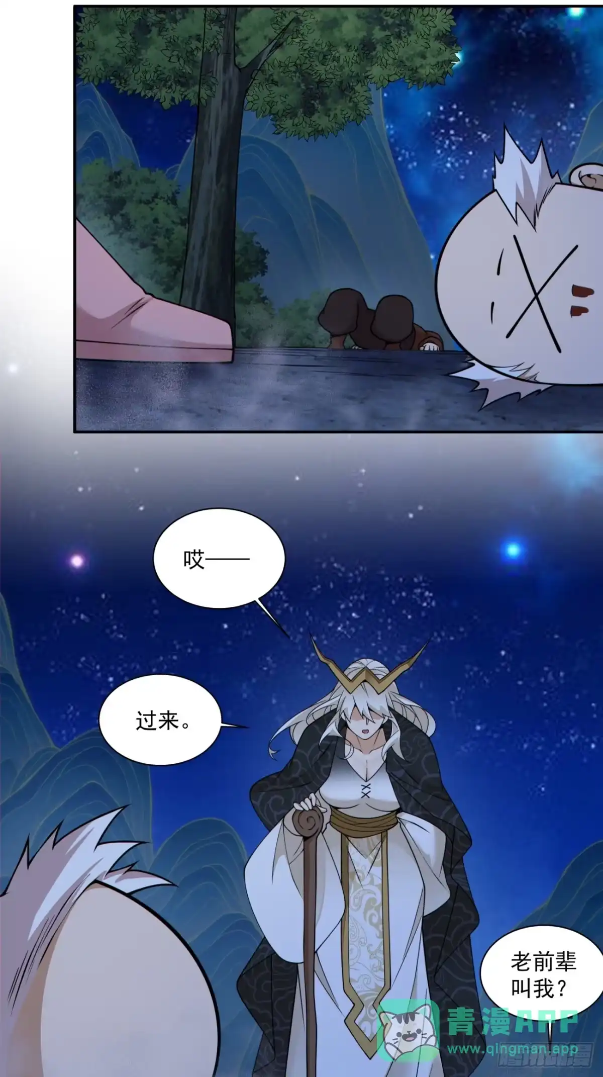 第四百三十五回-我的徒弟都是大反派-【月天】（第16张）