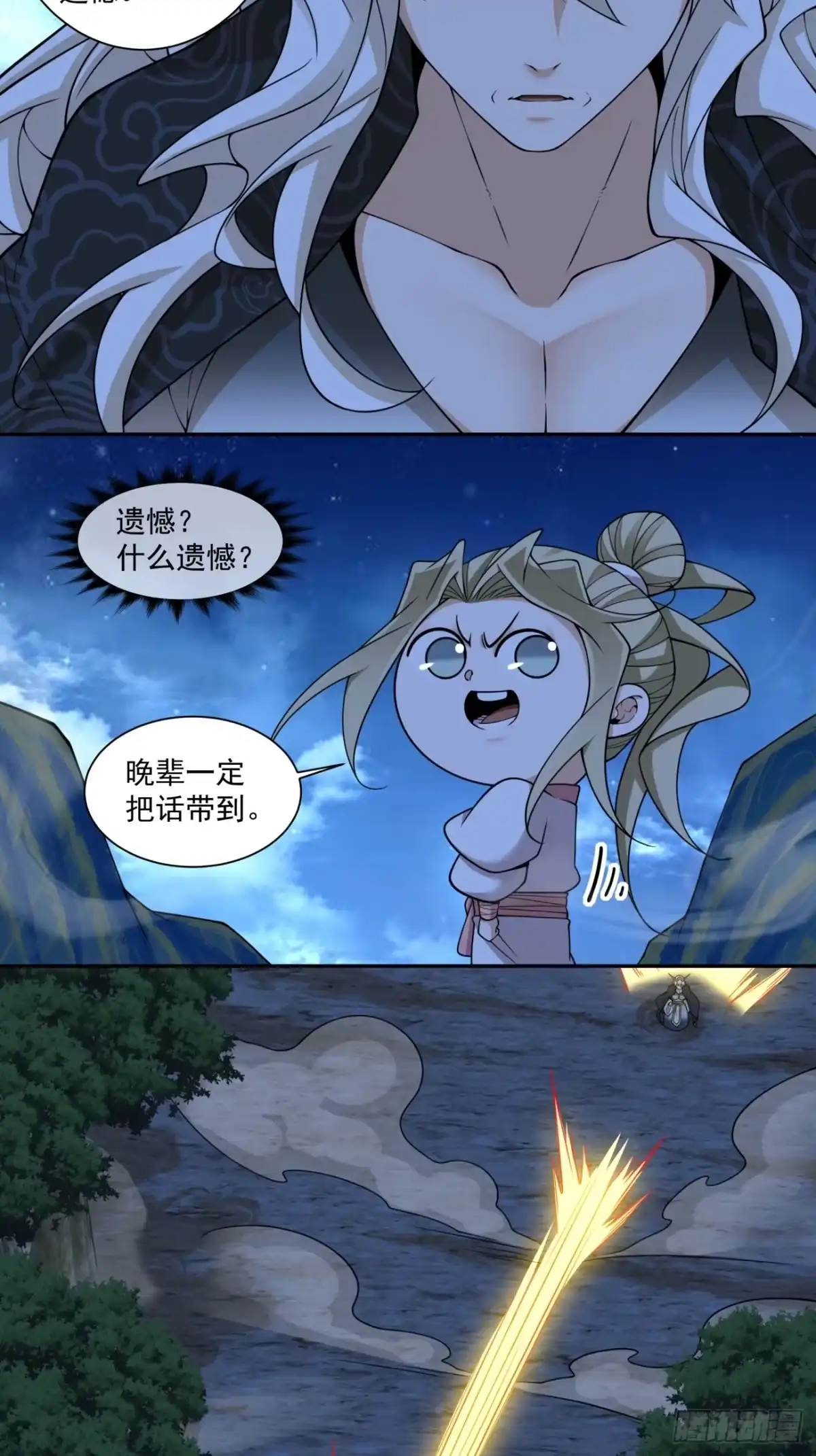 第四百三十五回-我的徒弟都是大反派-【月天】（第23张）