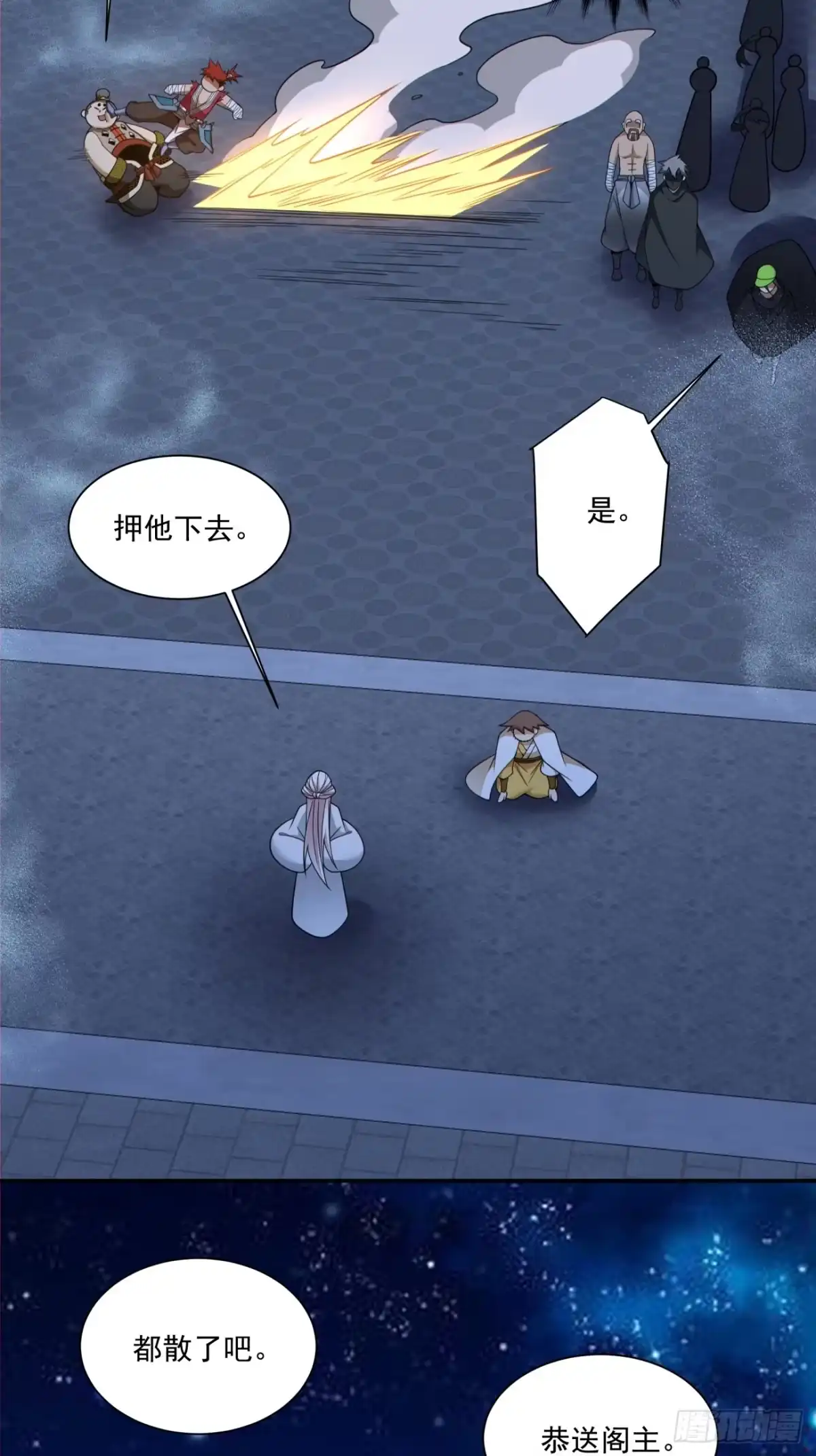 第四百三十六回-我的徒弟都是大反派-【月天】（第7张）