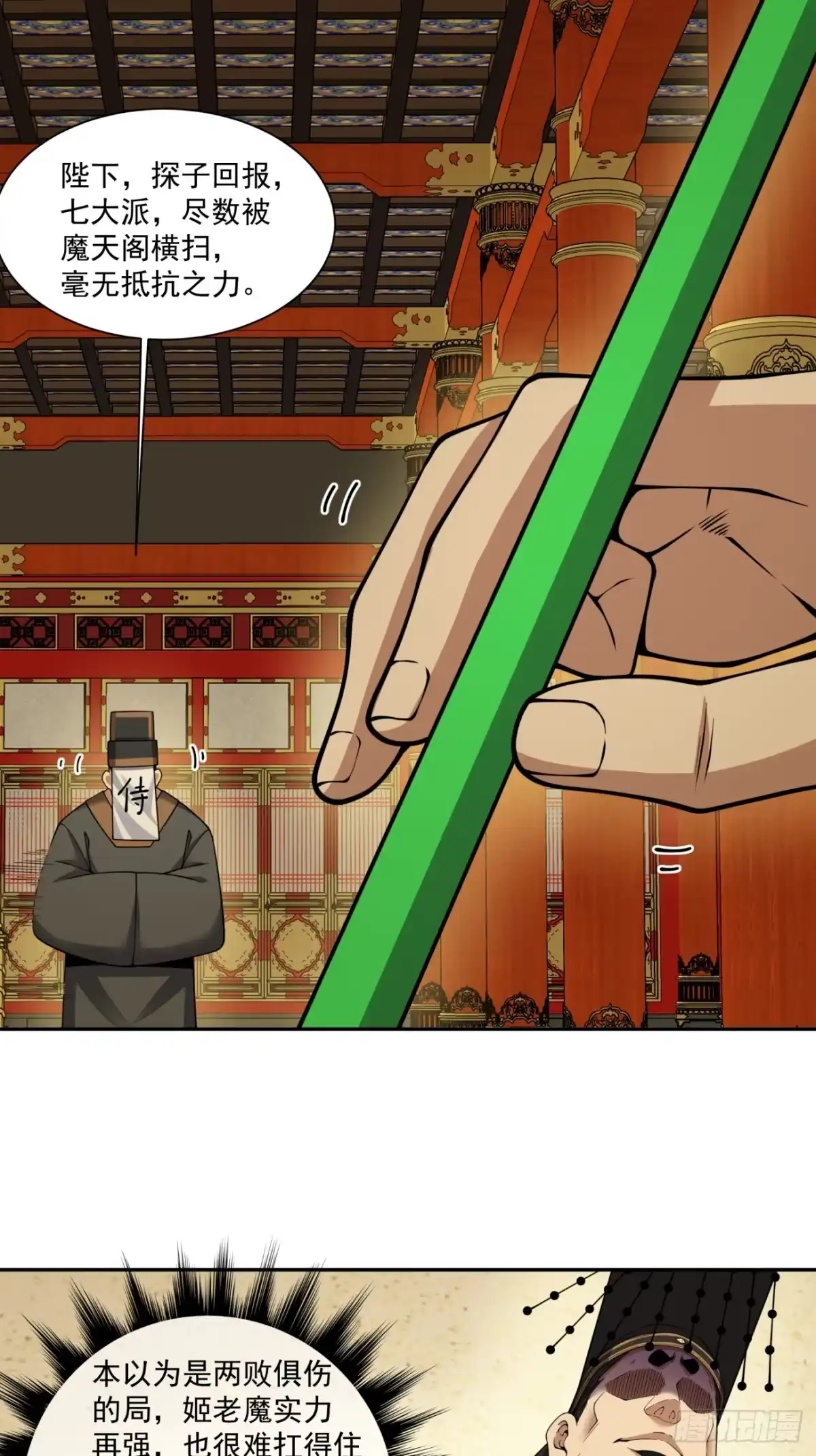 第四百三十六回-我的徒弟都是大反派-【月天】（第10张）