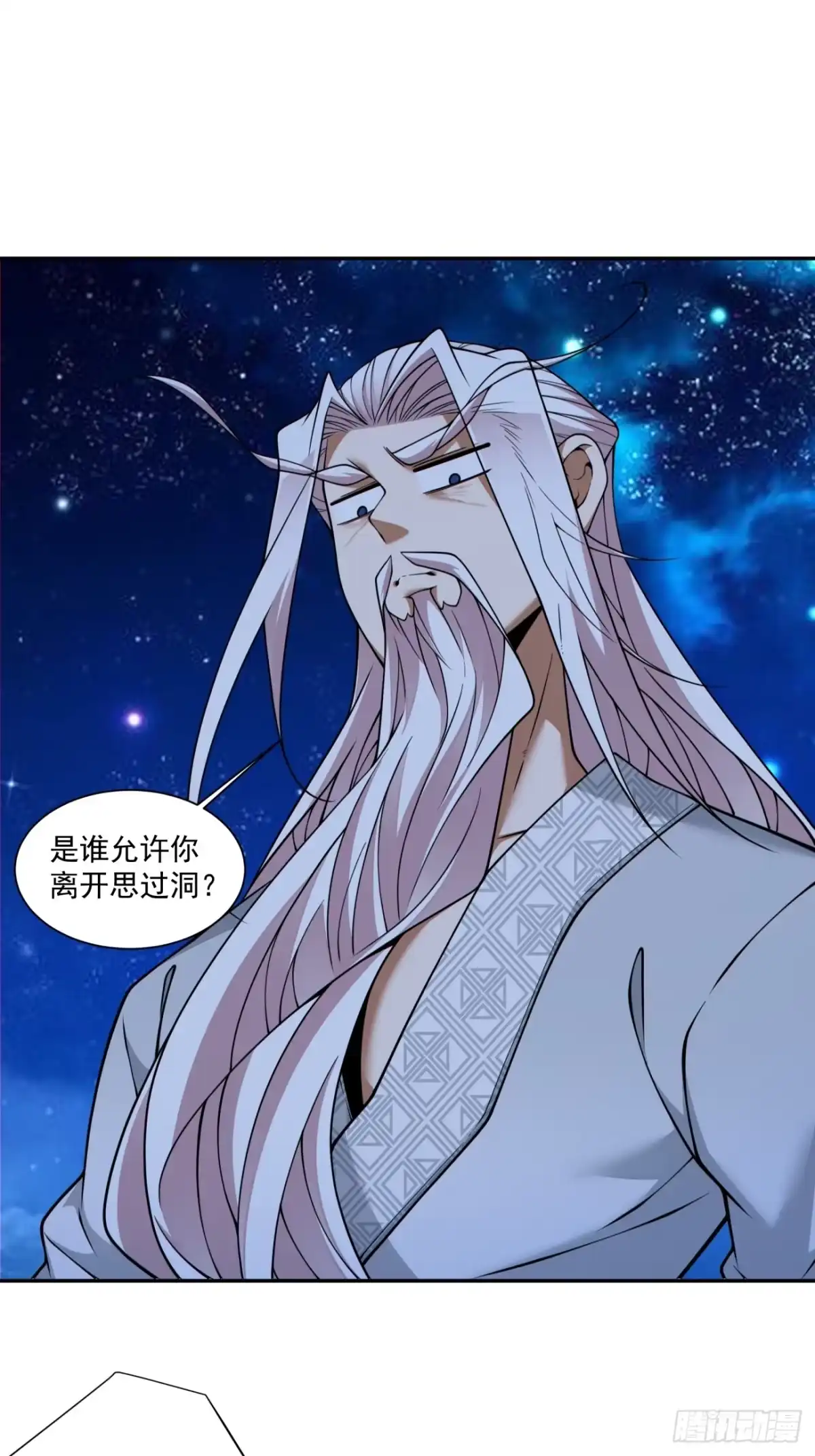 第四百三十六回-我的徒弟都是大反派-【月天】（第2张）
