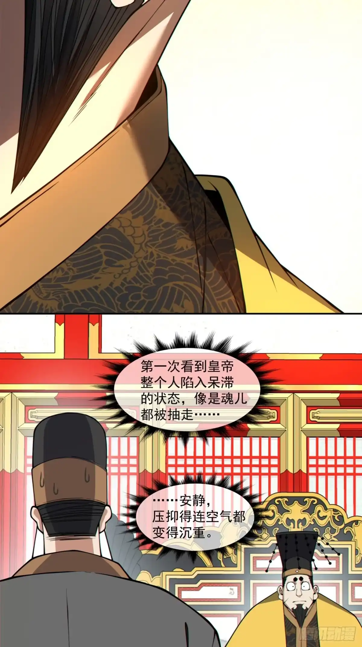 第四百三十六回-我的徒弟都是大反派-【月天】（第15张）