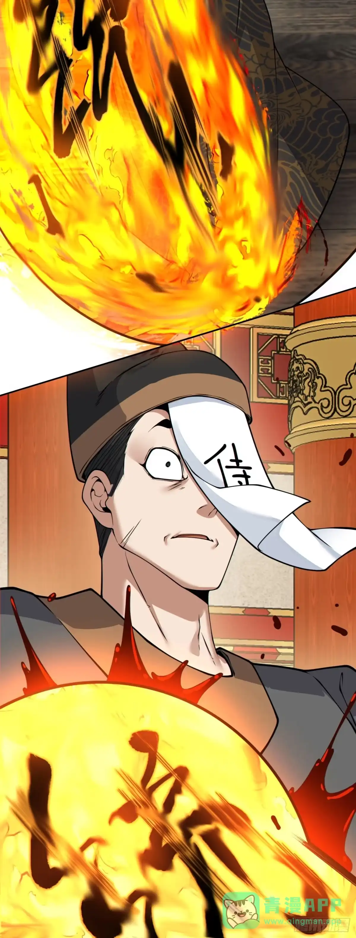 第四百三十六回-我的徒弟都是大反派-【月天】（第21张）