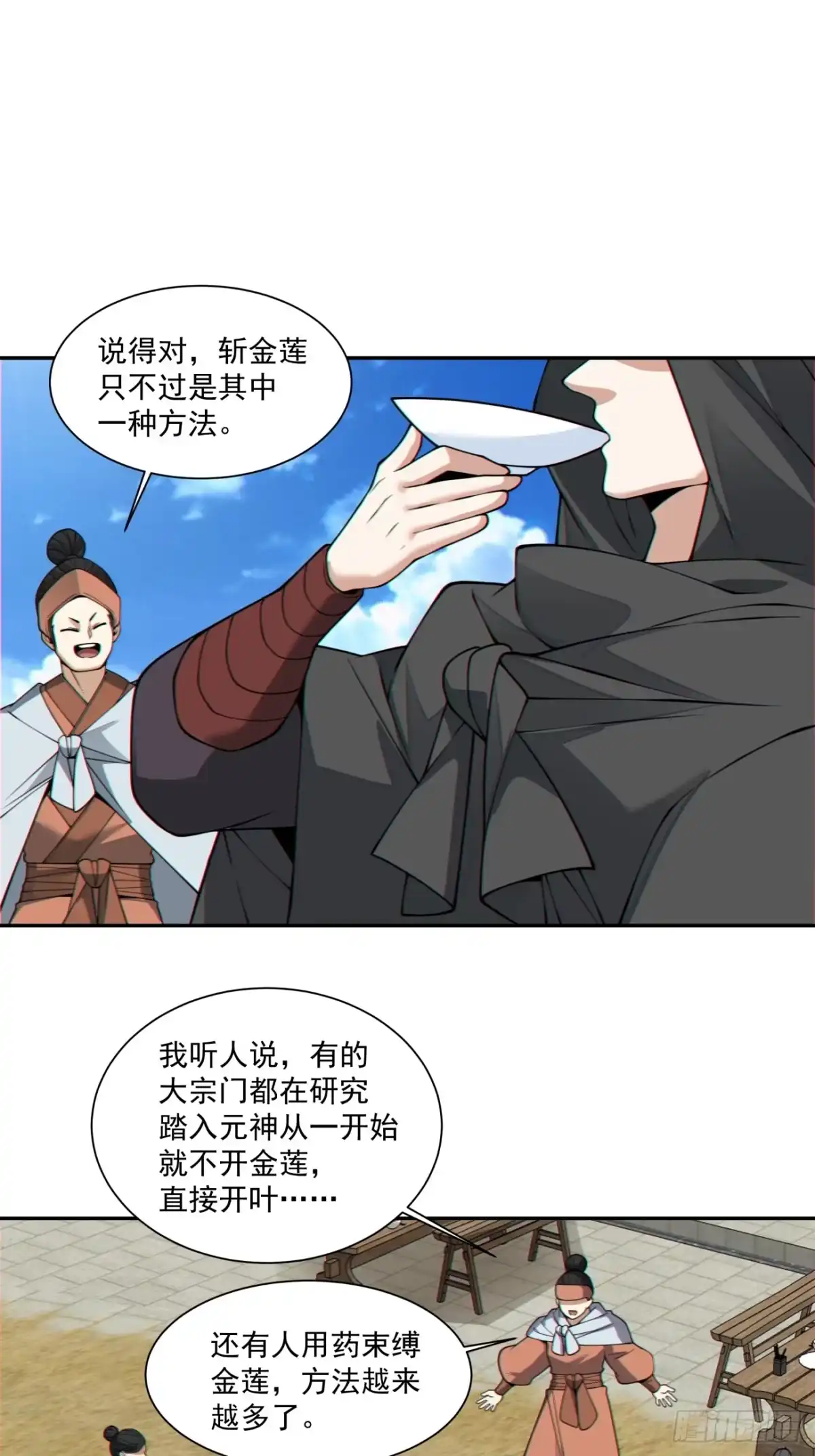 第四百三十六回-我的徒弟都是大反派-【月天】（第30张）