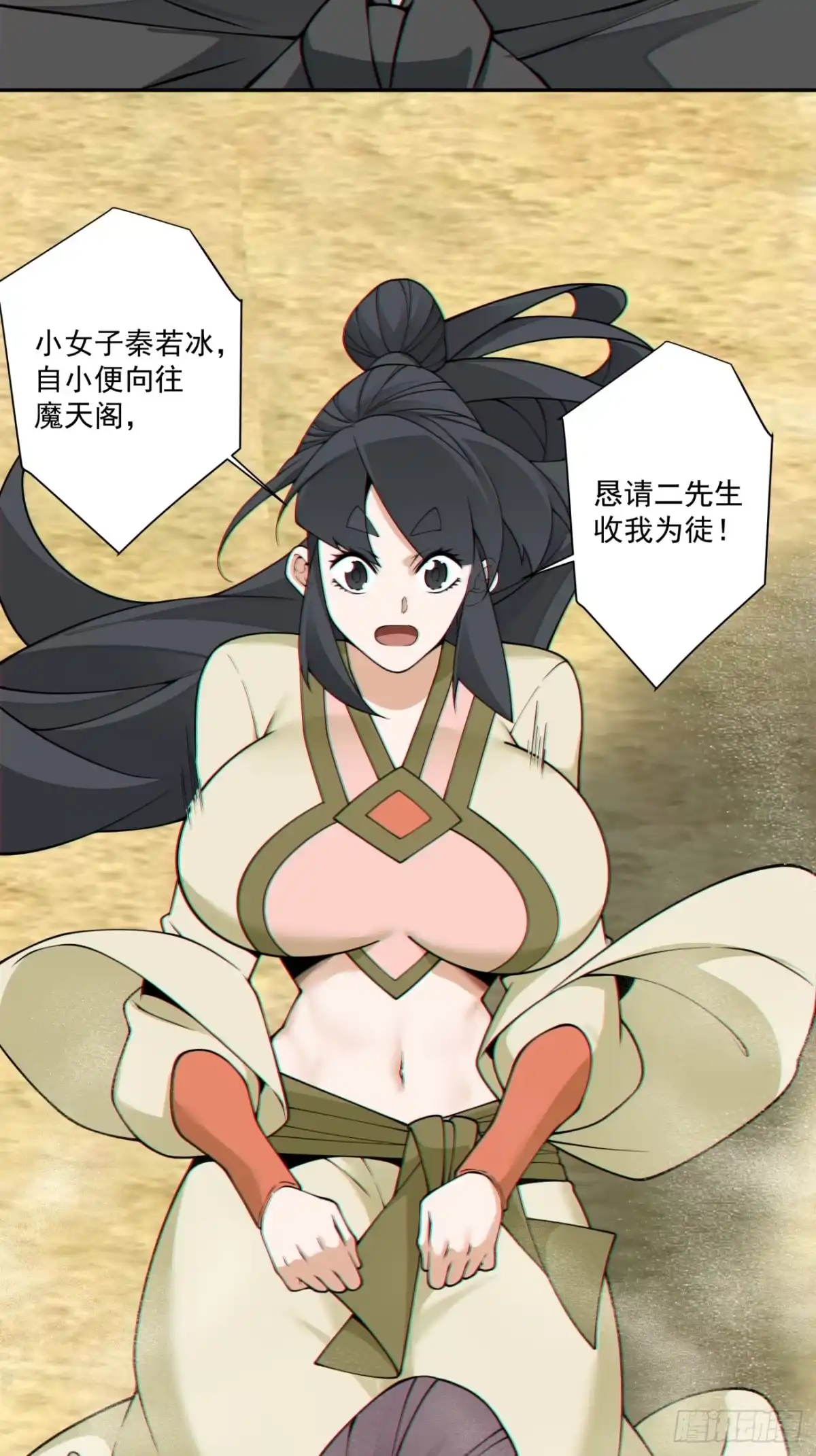 第四百三十七回-我的徒弟都是大反派-【月天】（第11张）