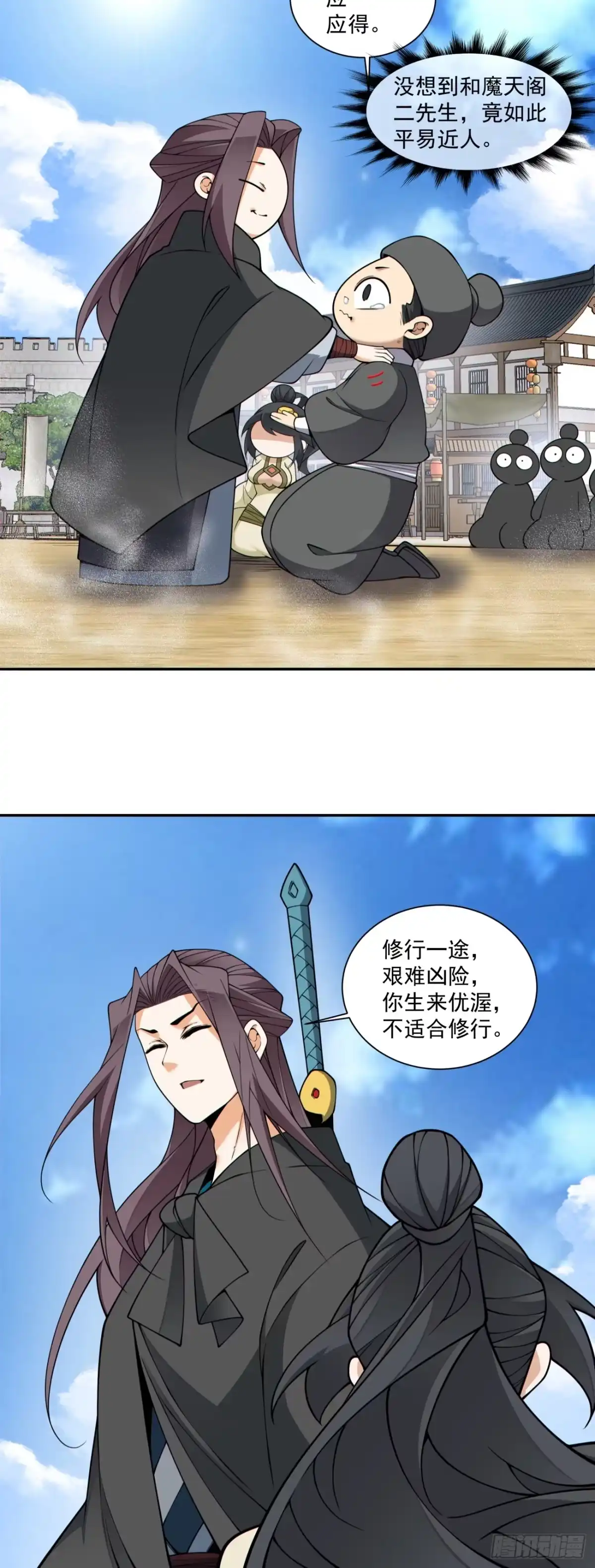 第四百三十七回-我的徒弟都是大反派-【月天】（第17张）