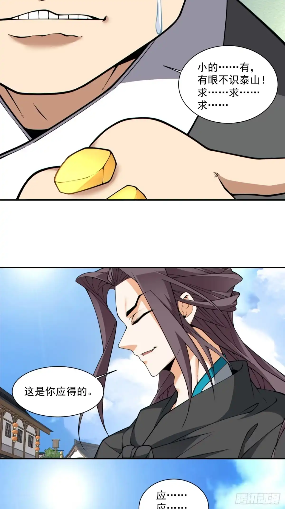 第四百三十七回-我的徒弟都是大反派-【月天】（第16张）