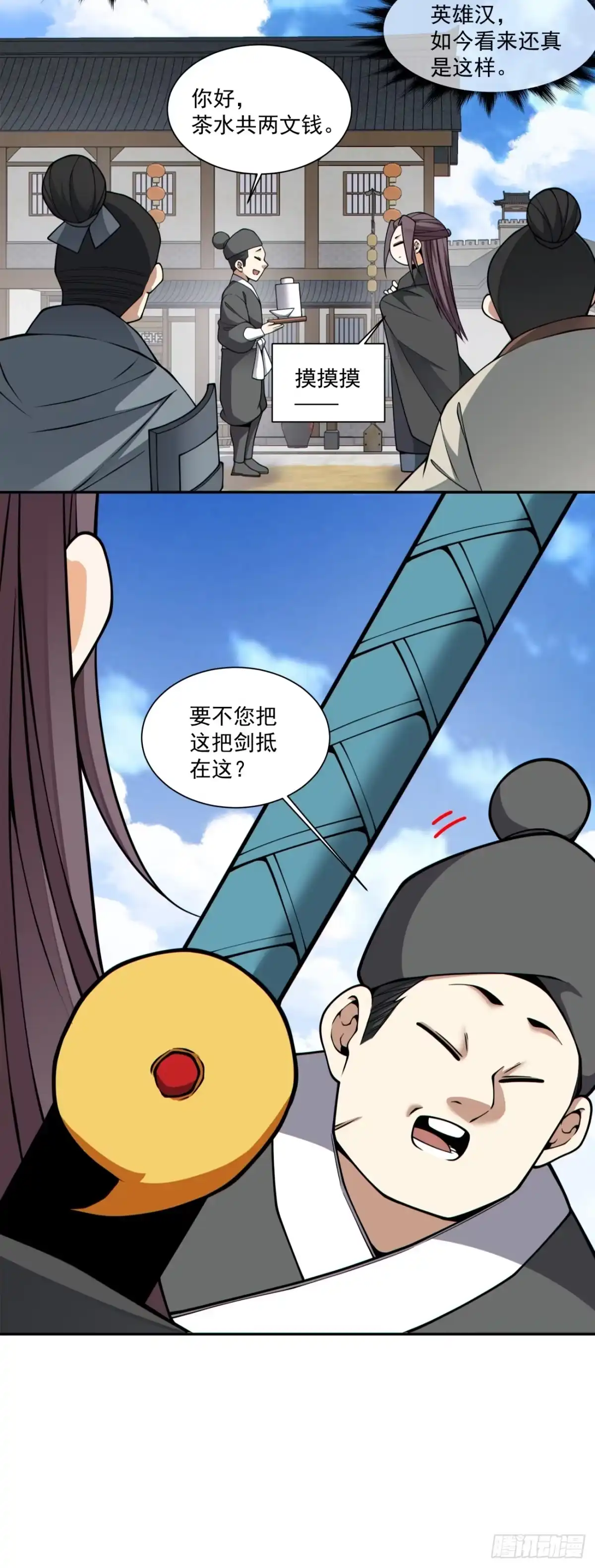 第四百三十七回-我的徒弟都是大反派-【月天】（第5张）