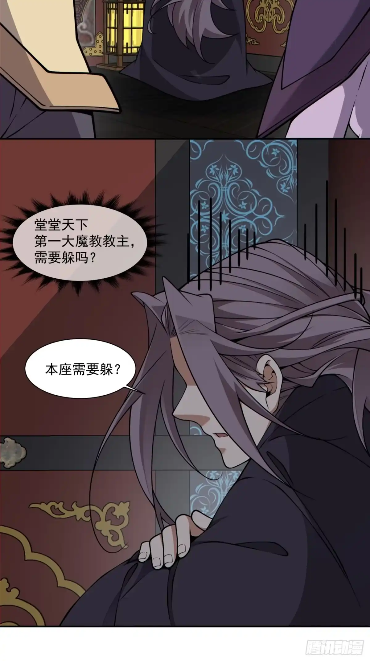 第四百三十八回-我的徒弟都是大反派-【月天】（第7张）