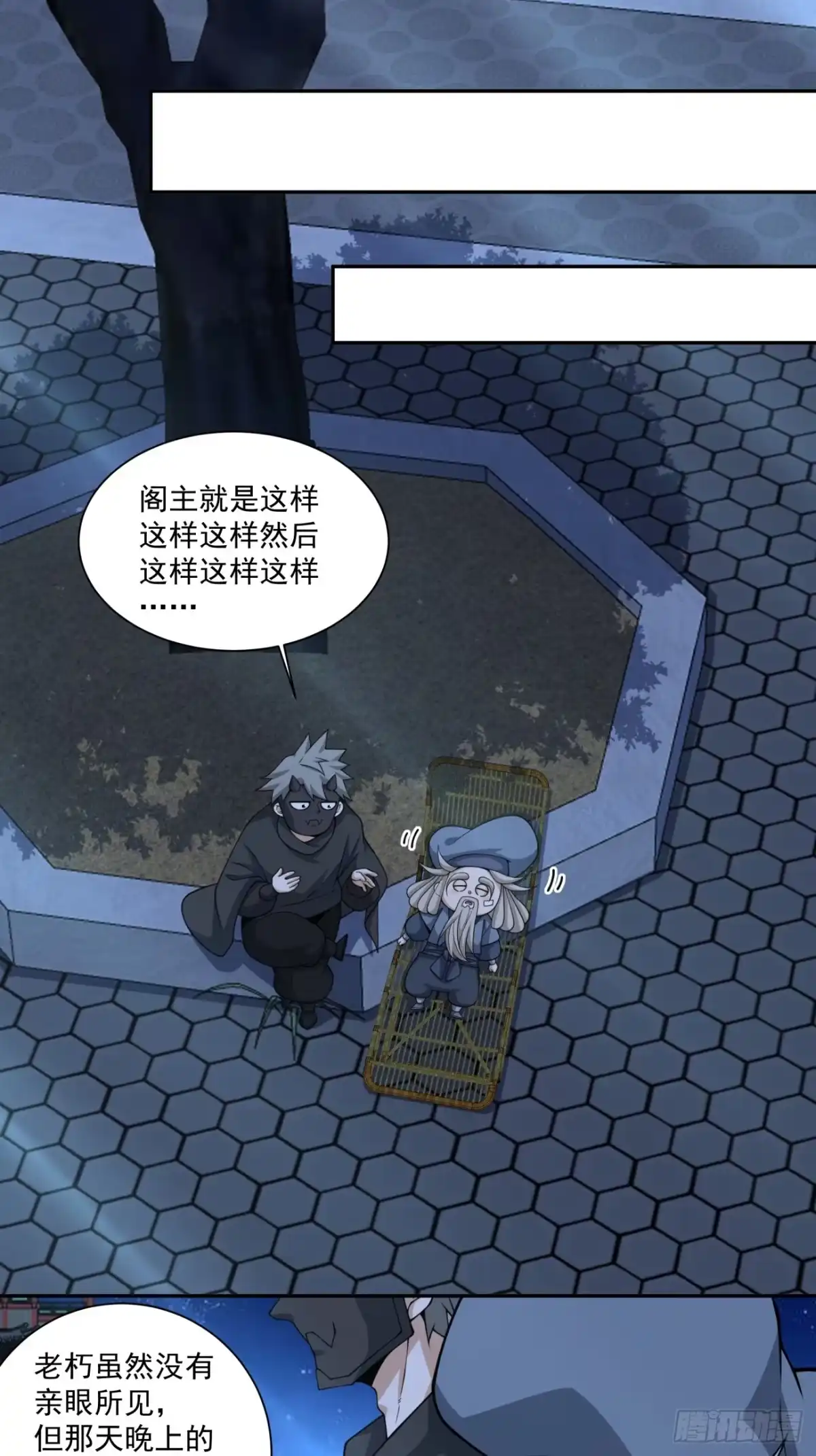 第四百三十八回-我的徒弟都是大反派-【月天】（第22张）