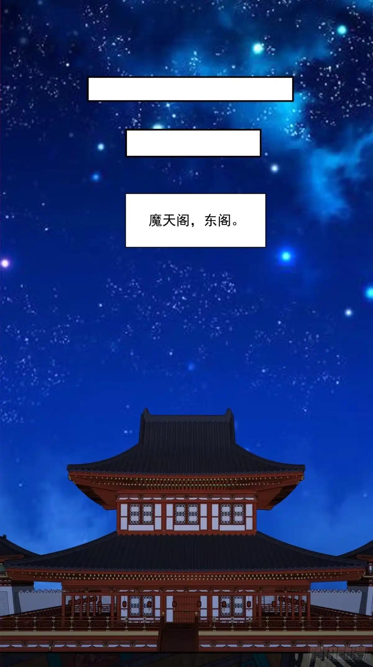 第四百三十八回-我的徒弟都是大反派-【月天】（第14张）
