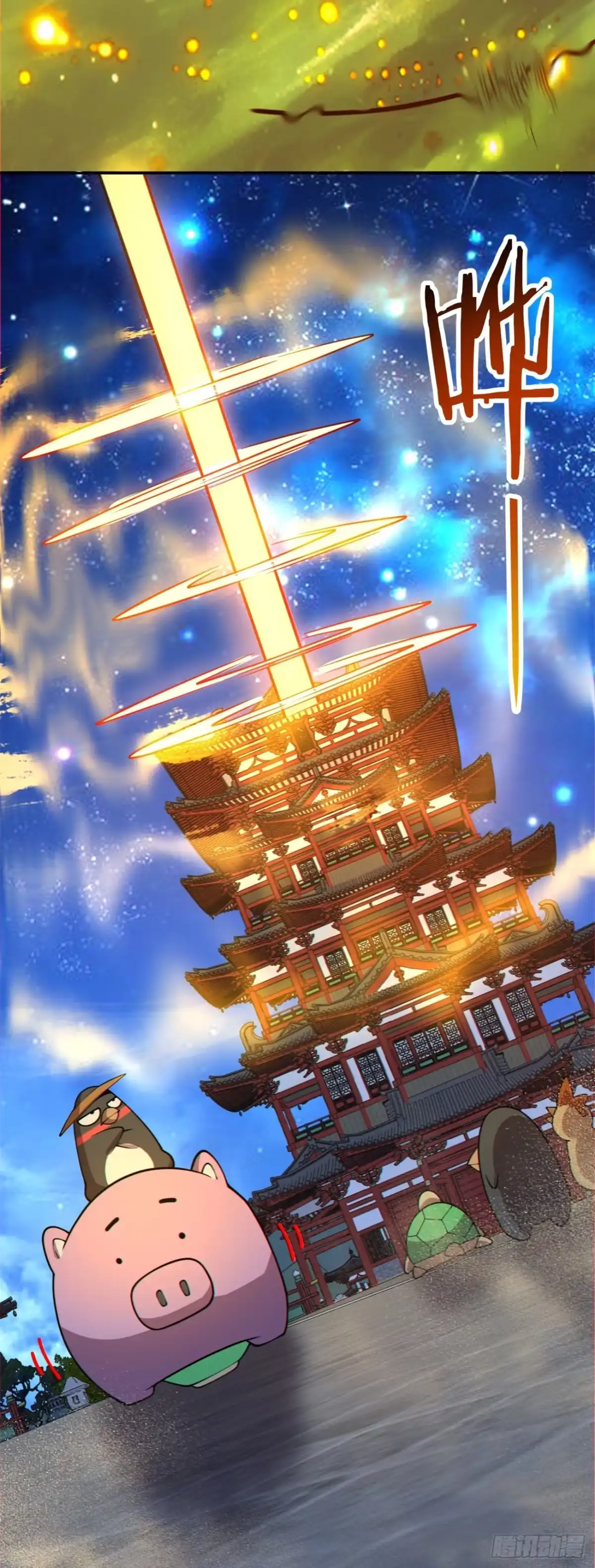 第四百三十八回-我的徒弟都是大反派-【月天】（第21张）