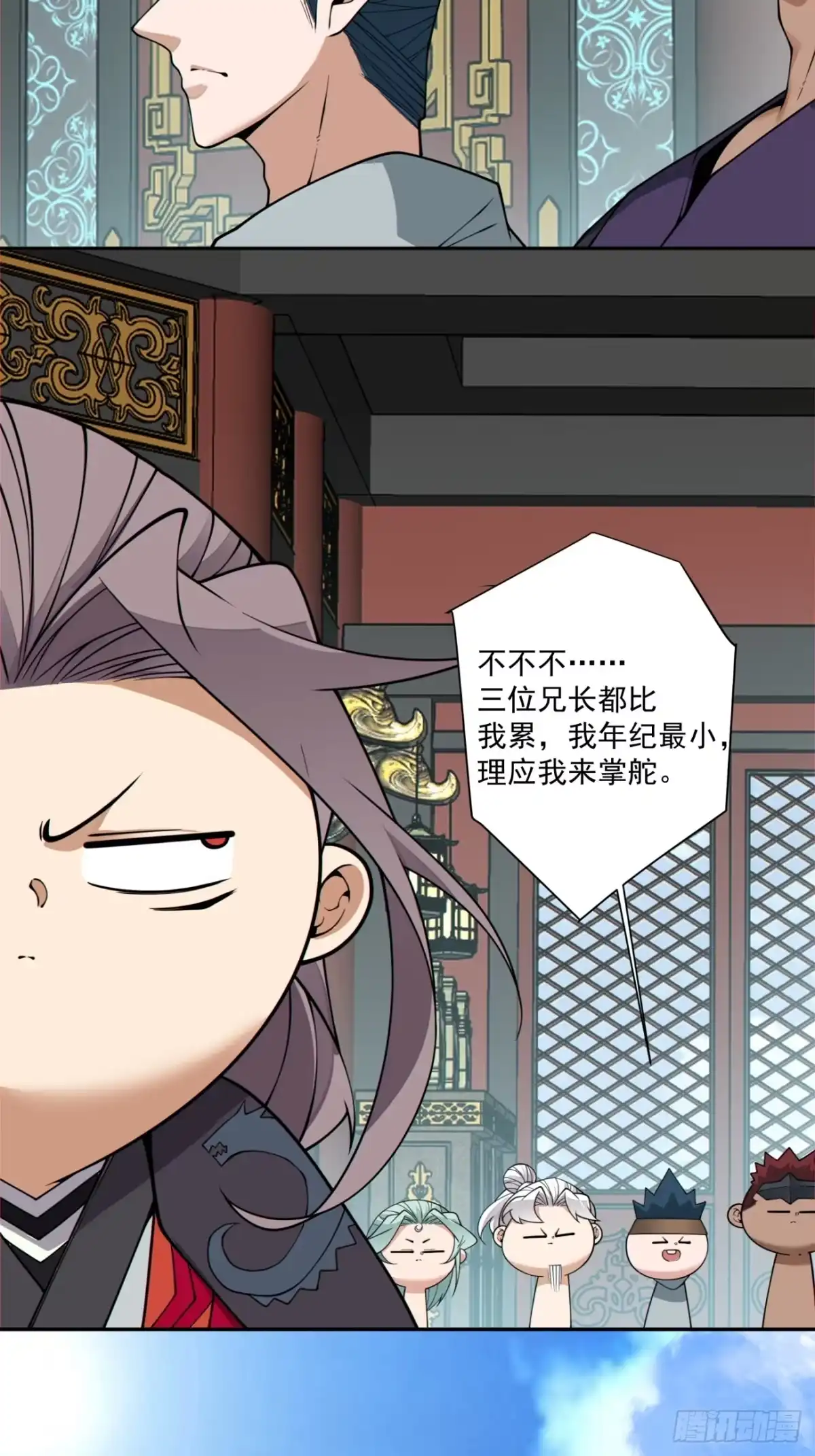 第四百三十八回-我的徒弟都是大反派-【月天】（第11张）