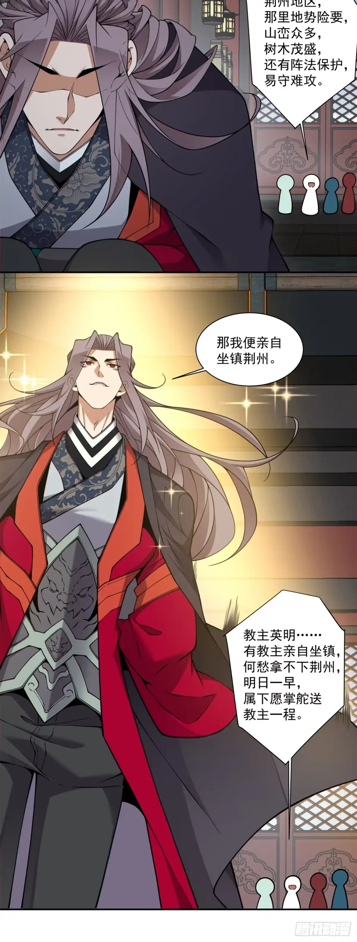 第四百三十八回-我的徒弟都是大反派-【月天】（第9张）