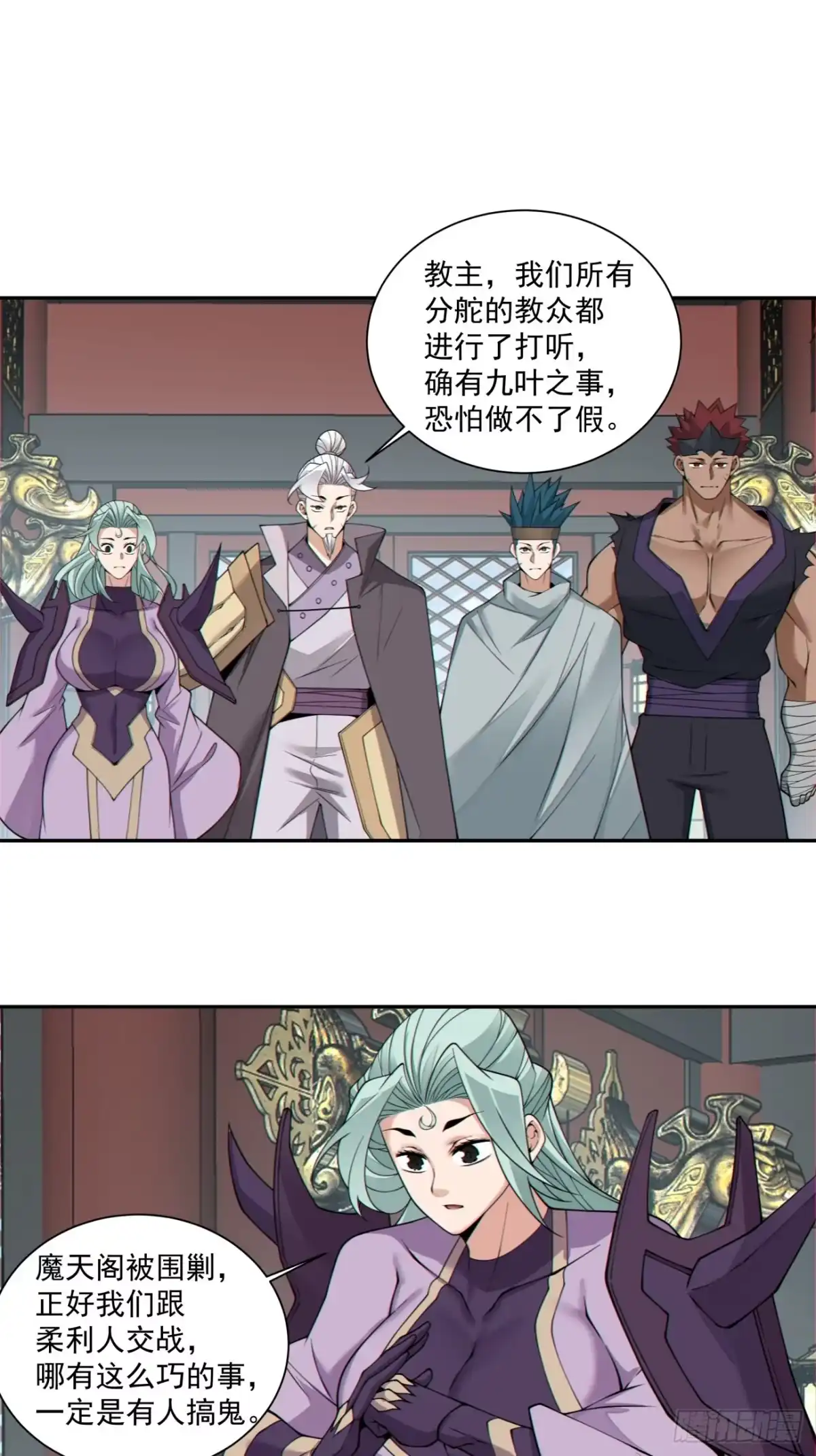 第四百三十八回-我的徒弟都是大反派-【月天】（第2张）