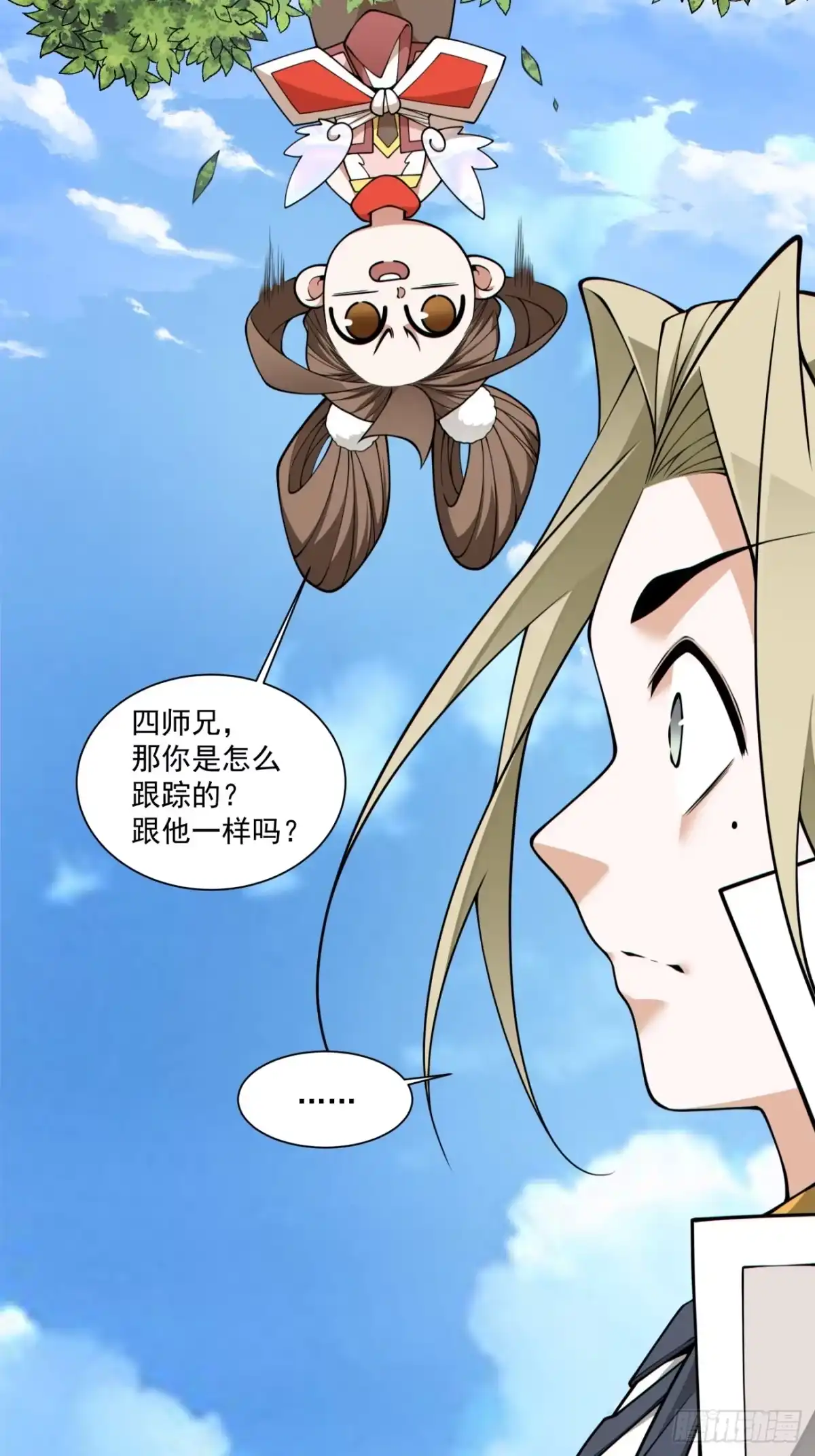 第四百三十九回-我的徒弟都是大反派-【月天】（第16张）