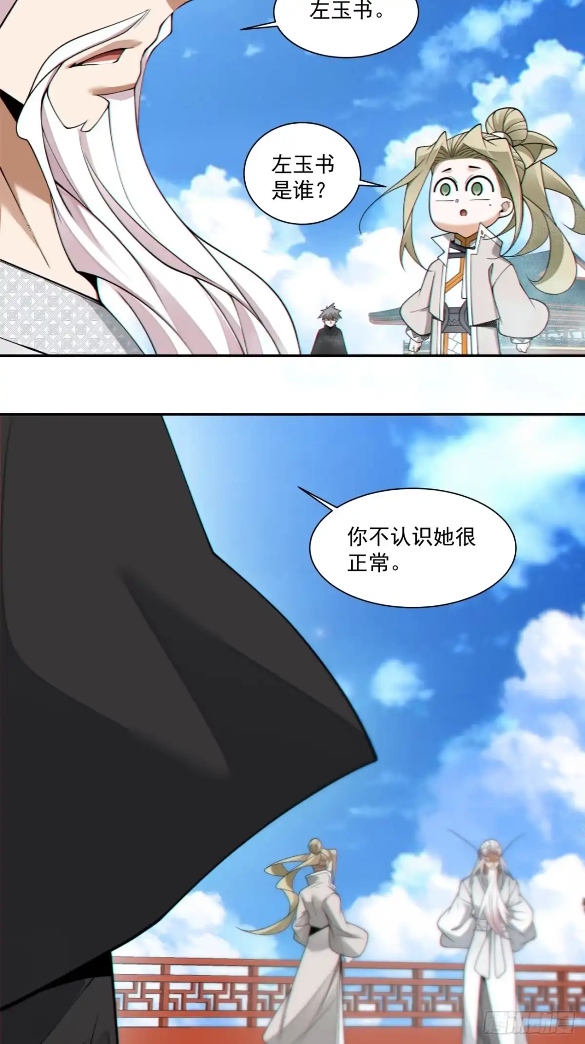 第四百三十九回-我的徒弟都是大反派-【月天】（第19张）