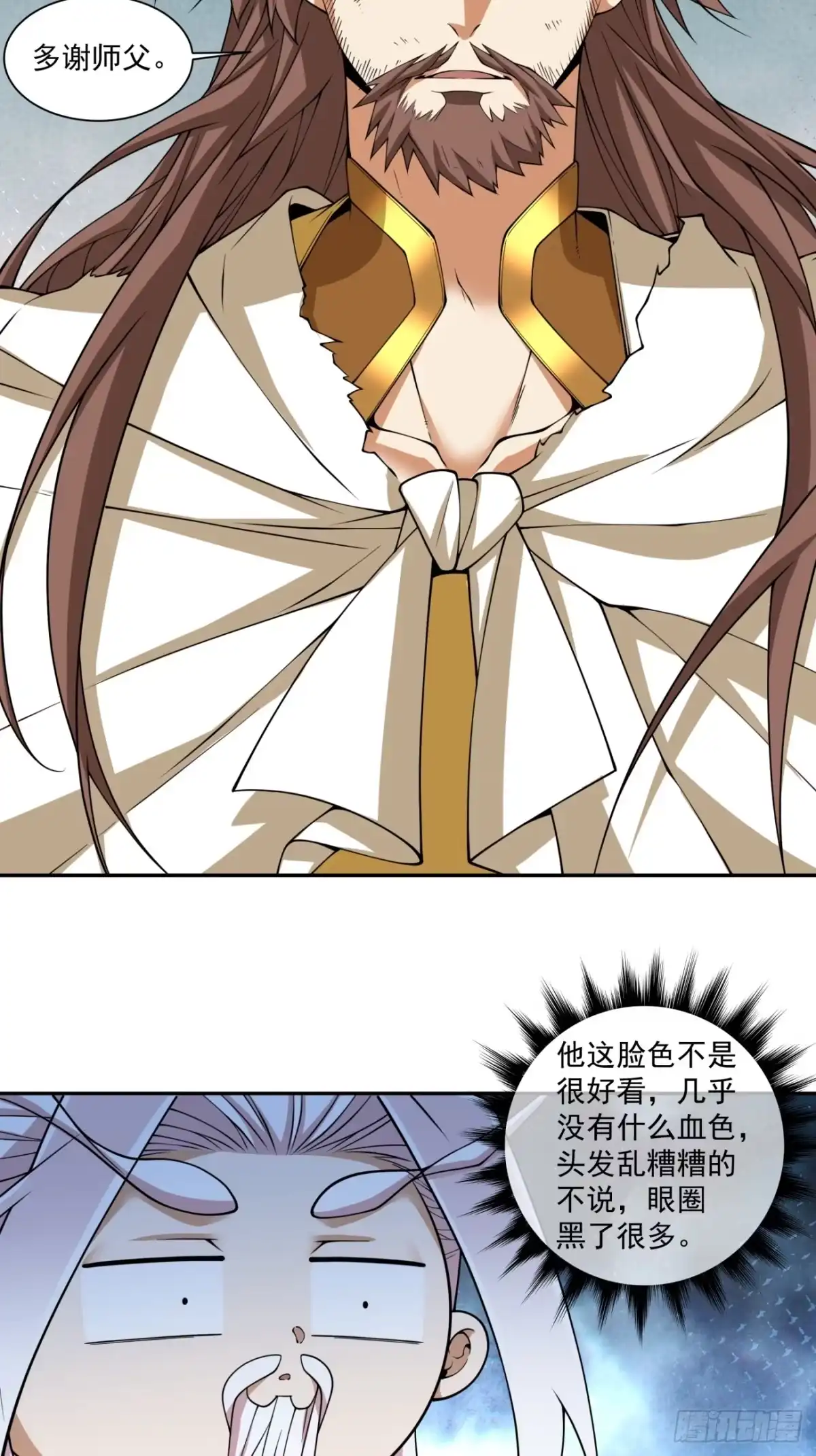 第四百四十回-我的徒弟都是大反派-【月天】（第24张）