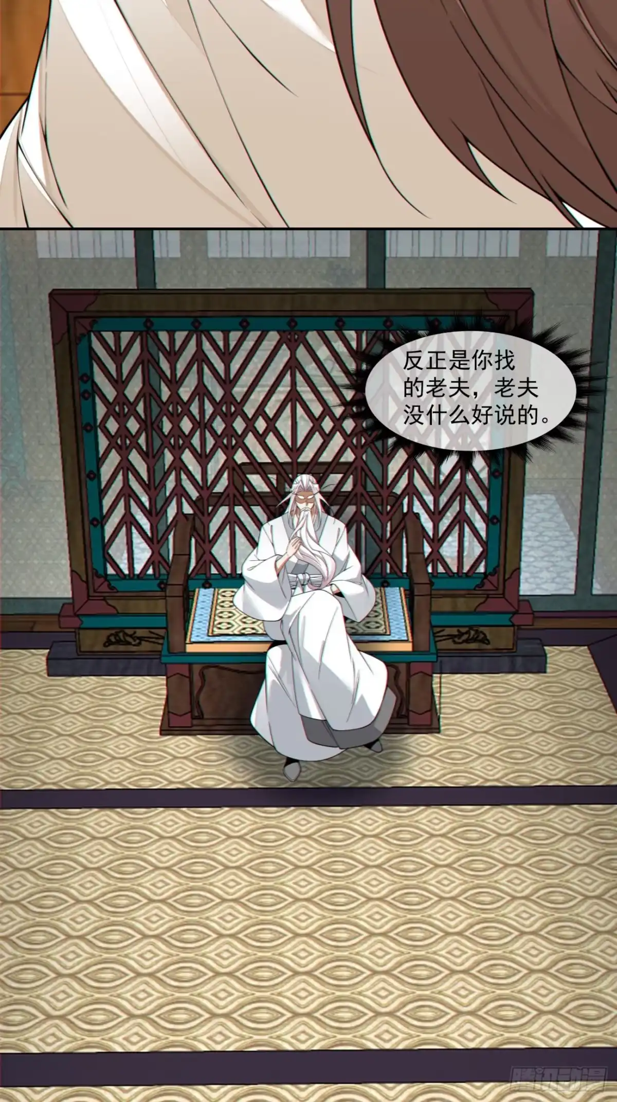 第四百四十回-我的徒弟都是大反派-【月天】（第31张）