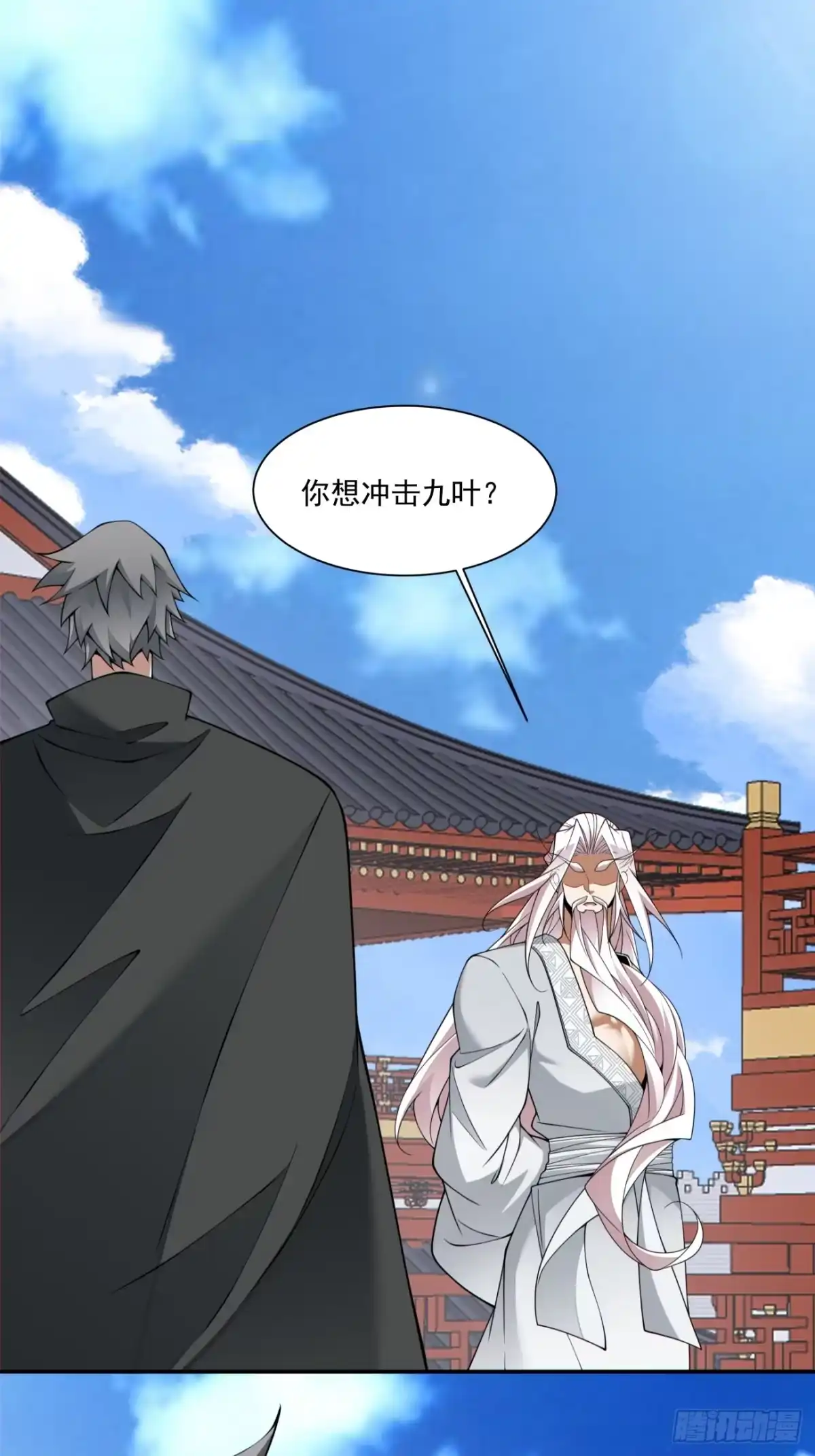 第四百四十回-我的徒弟都是大反派-【月天】（第2张）
