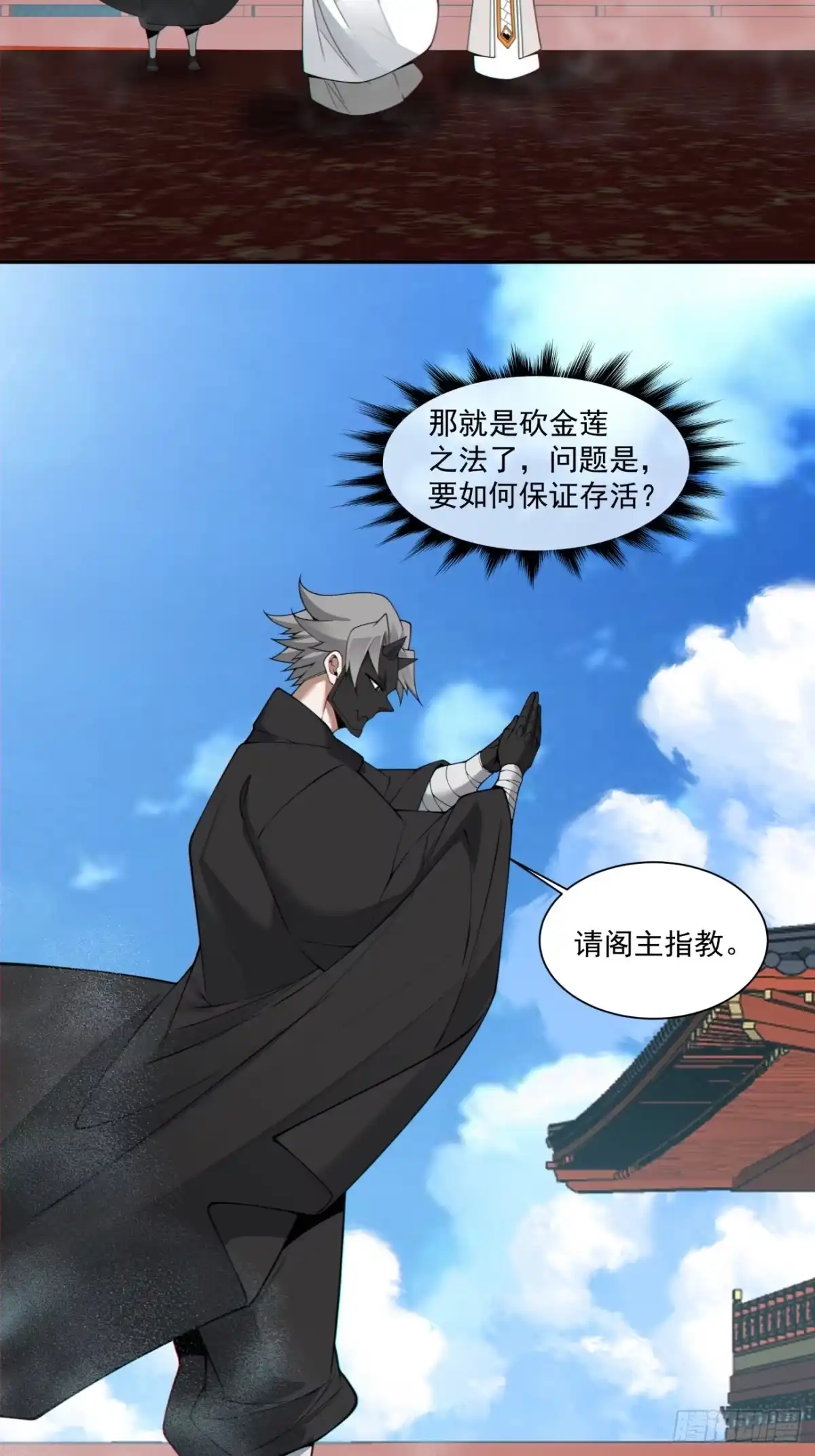第四百四十回-我的徒弟都是大反派-【月天】（第8张）