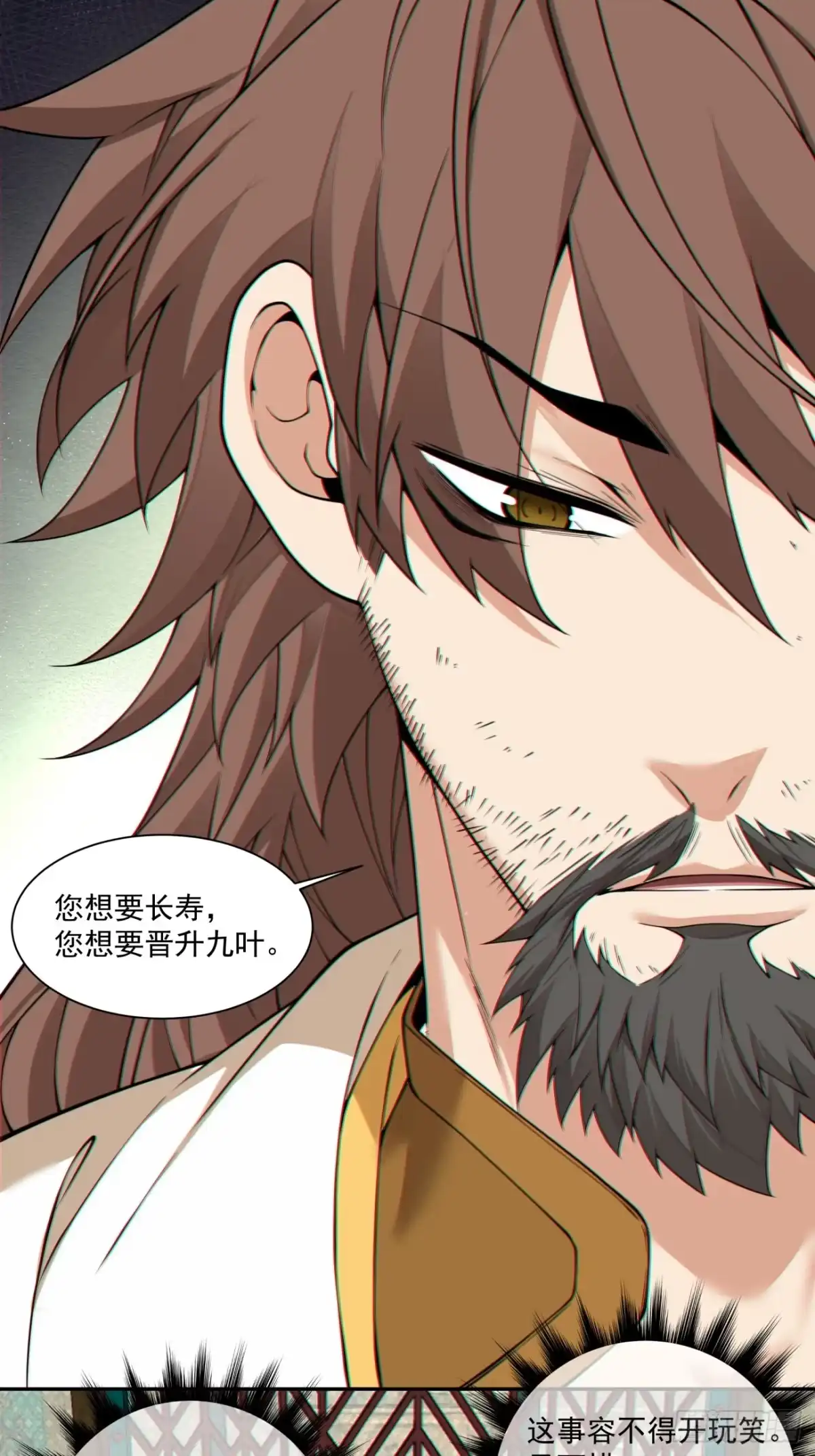 第四百四十一回-我的徒弟都是大反派-【月天】（第6张）