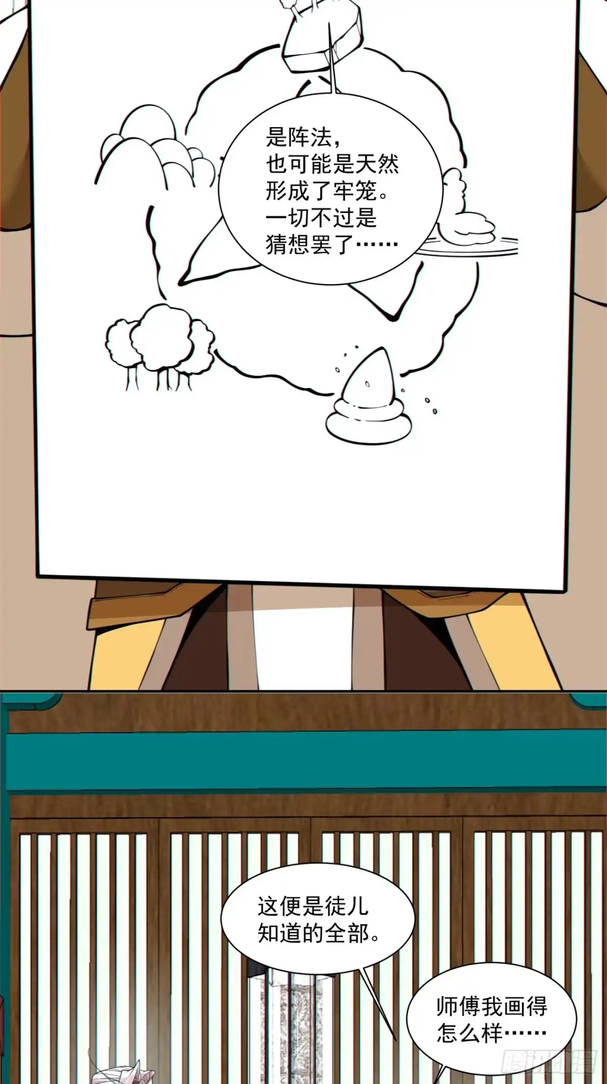 第四百四十二回-我的徒弟都是大反派-【月天】（第16张）