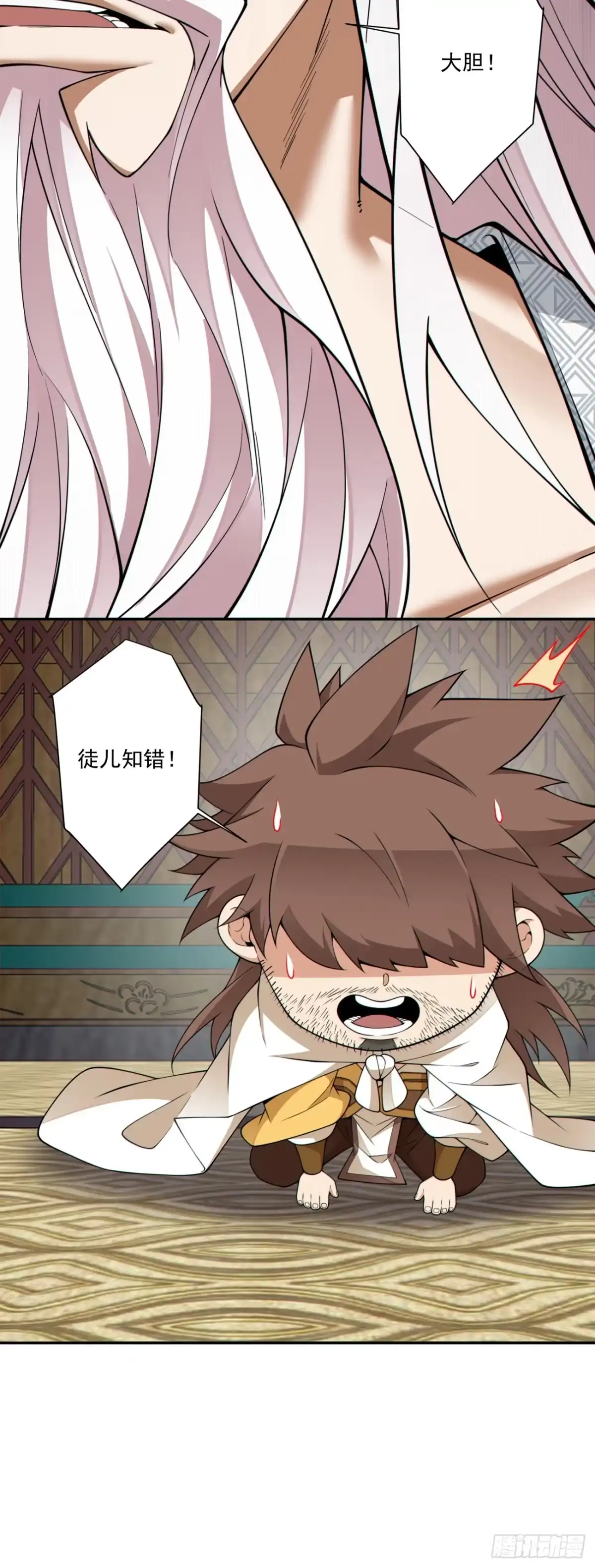 第四百四十二回-我的徒弟都是大反派-【月天】（第9张）