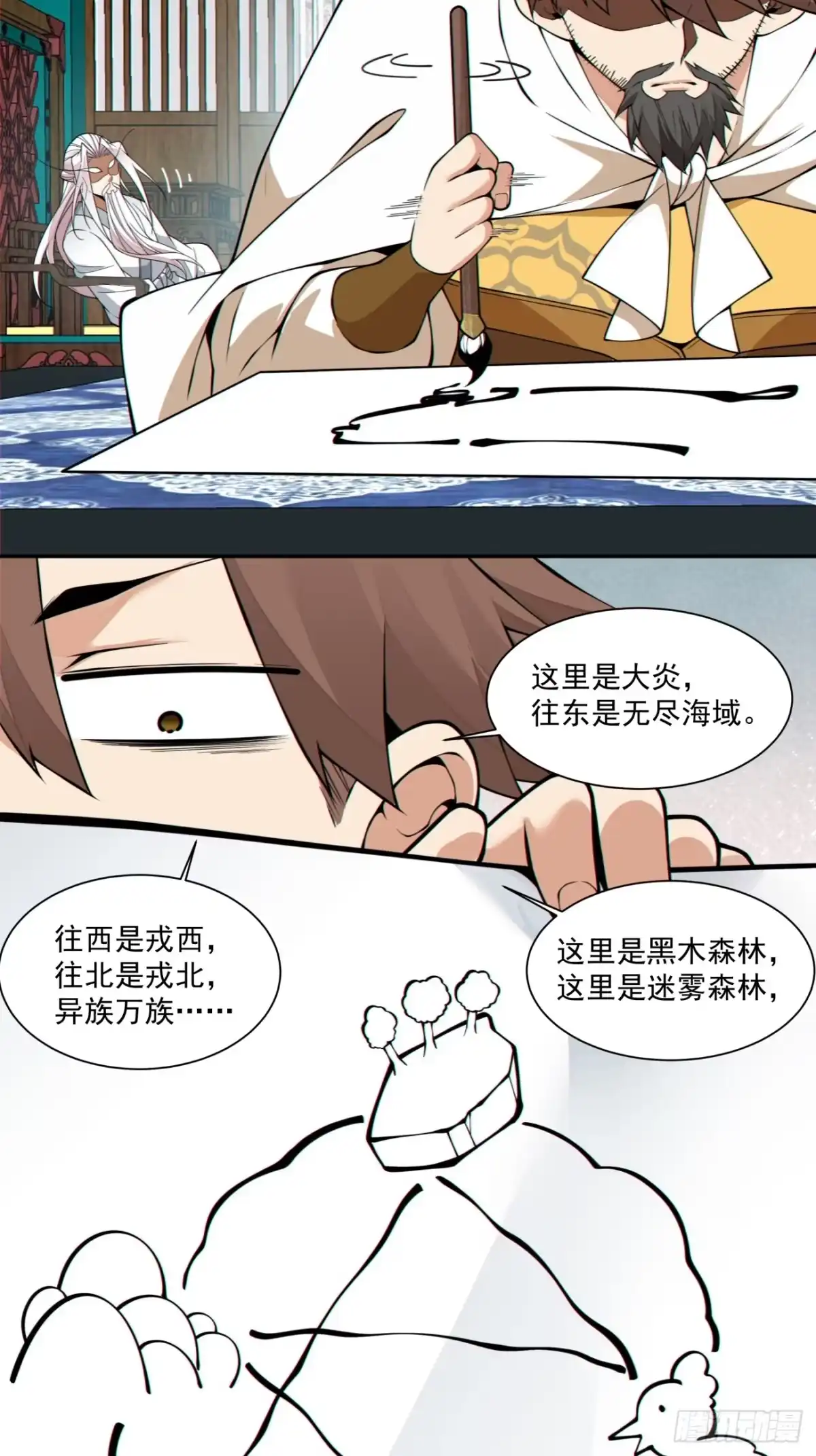 第四百四十二回-我的徒弟都是大反派-【月天】（第12张）