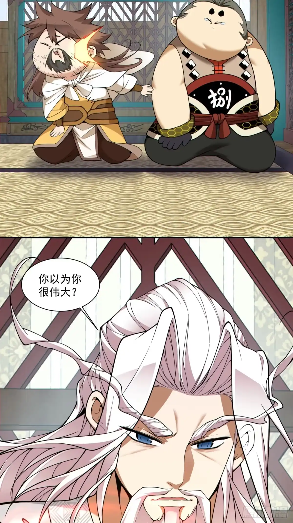 第四百四十三回-我的徒弟都是大反派-【月天】（第12张）