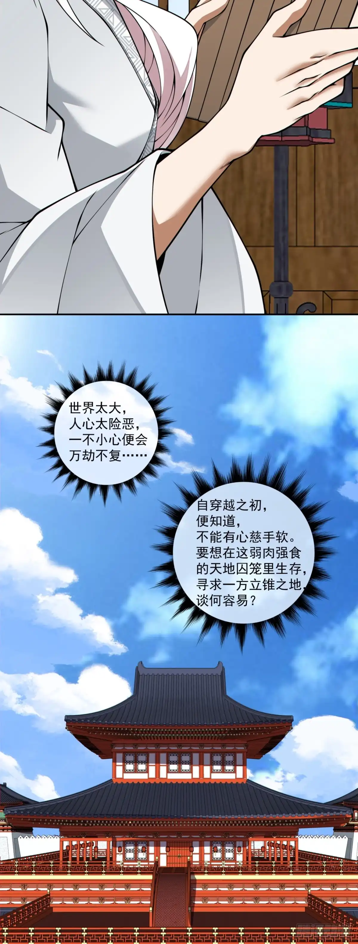第四百四十三回-我的徒弟都是大反派-【月天】（第25张）