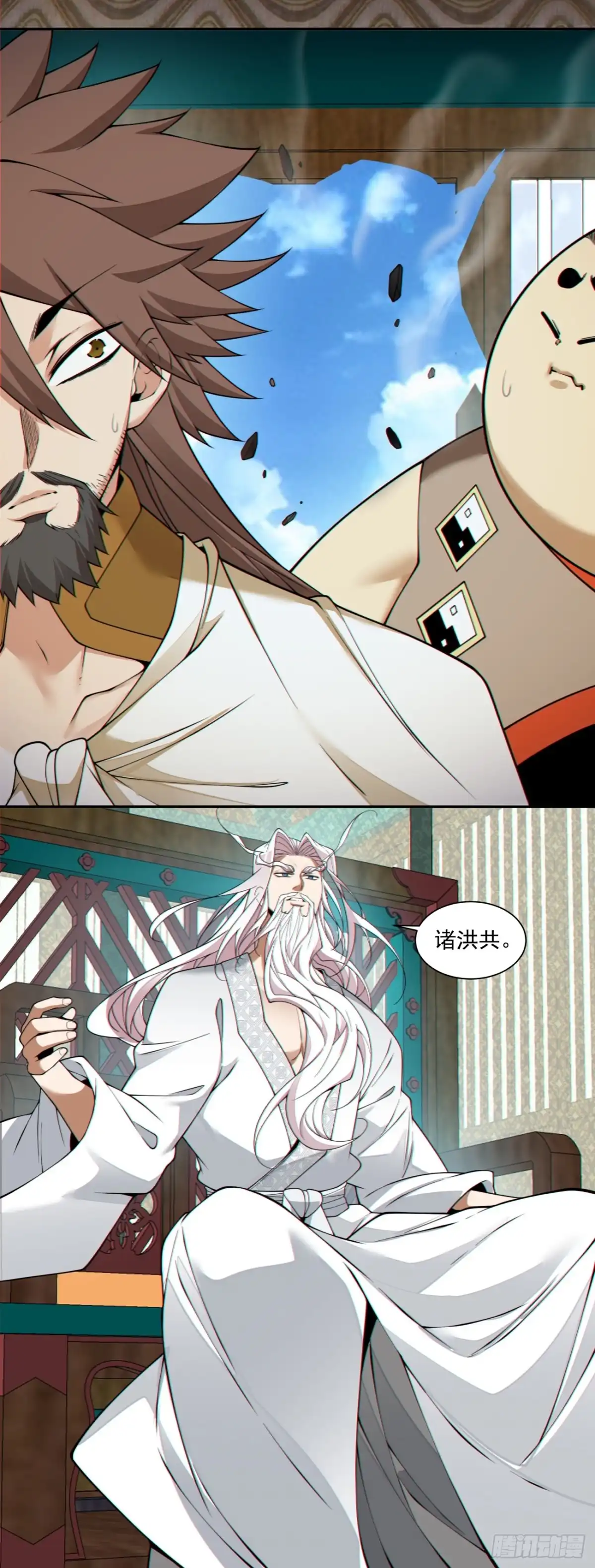 第四百四十三回-我的徒弟都是大反派-【月天】（第17张）
